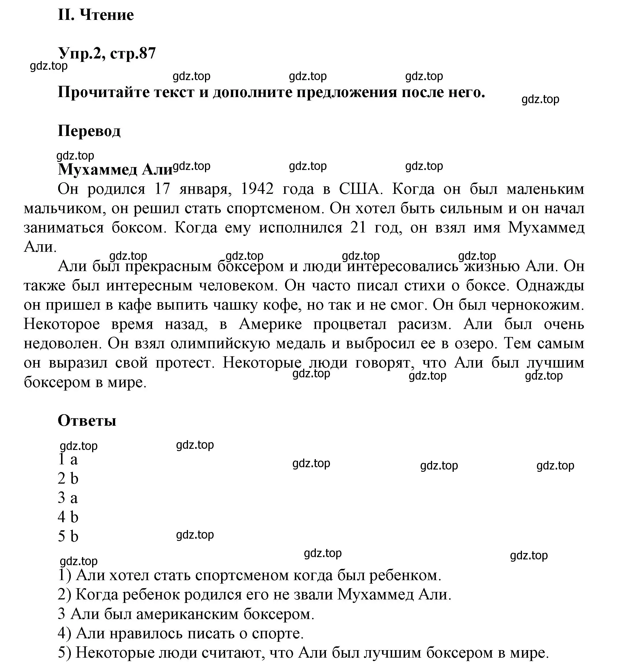 Решение номер 2 (страница 87) гдз по английскому языку 5 класс Афанасьева, Михеева, учебник 1 часть