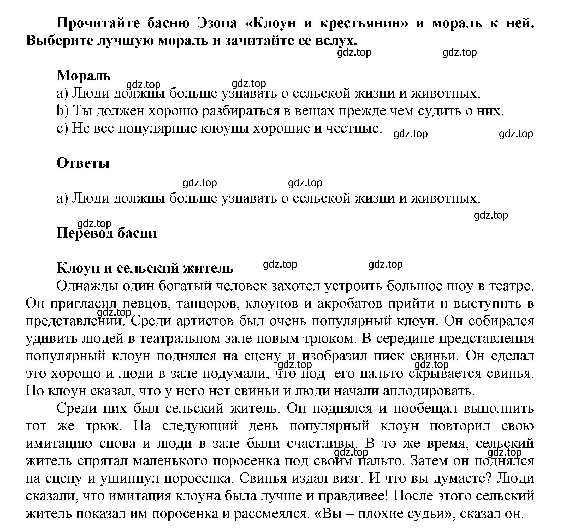 Решение номер 1 (страница 89) гдз по английскому языку 5 класс Афанасьева, Михеева, учебник 1 часть