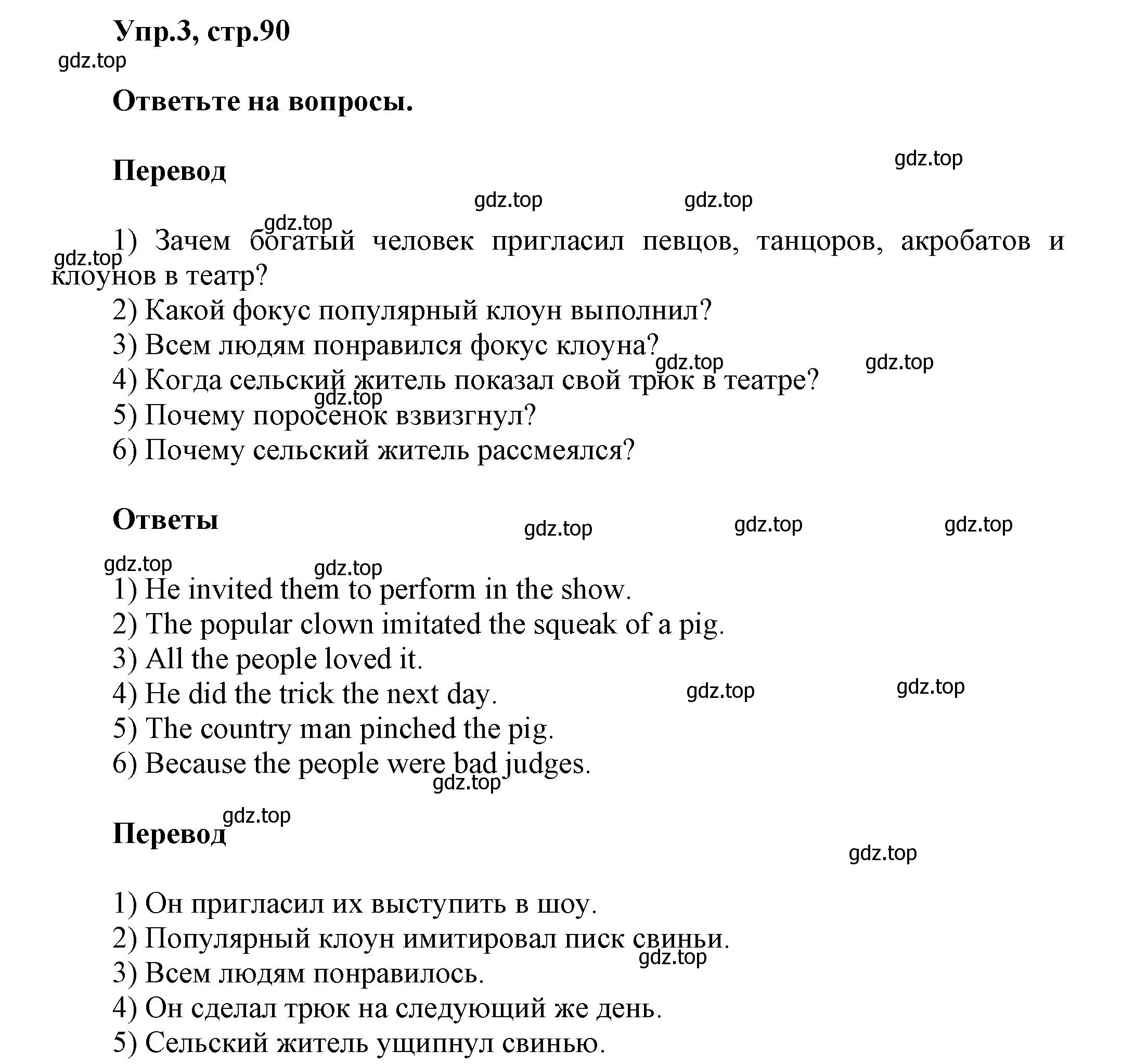 Решение номер 3 (страница 90) гдз по английскому языку 5 класс Афанасьева, Михеева, учебник 1 часть