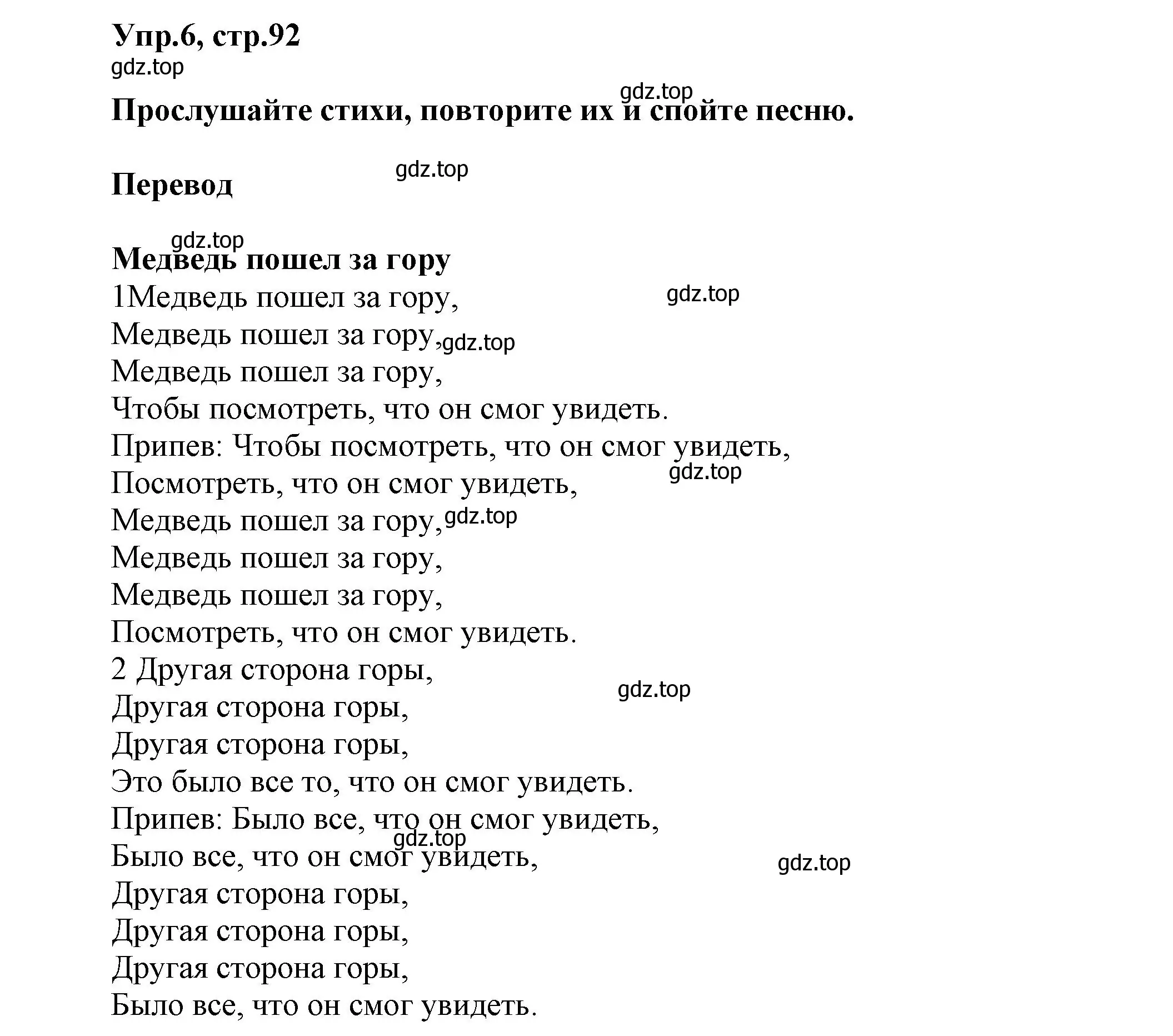 Решение номер 6 (страница 92) гдз по английскому языку 5 класс Афанасьева, Михеева, учебник 1 часть