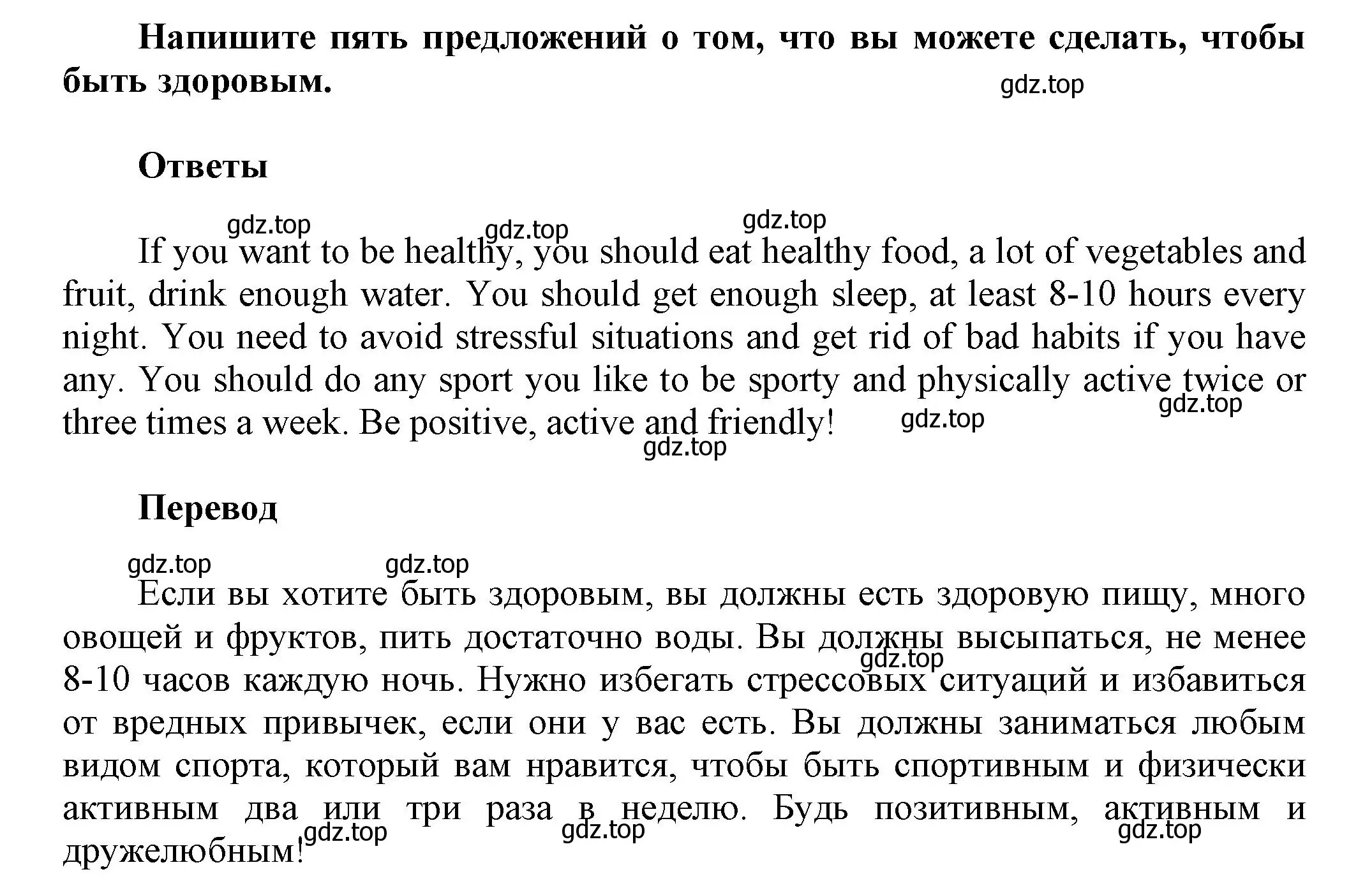 Решение номер 10 (страница 99) гдз по английскому языку 5 класс Афанасьева, Михеева, учебник 1 часть