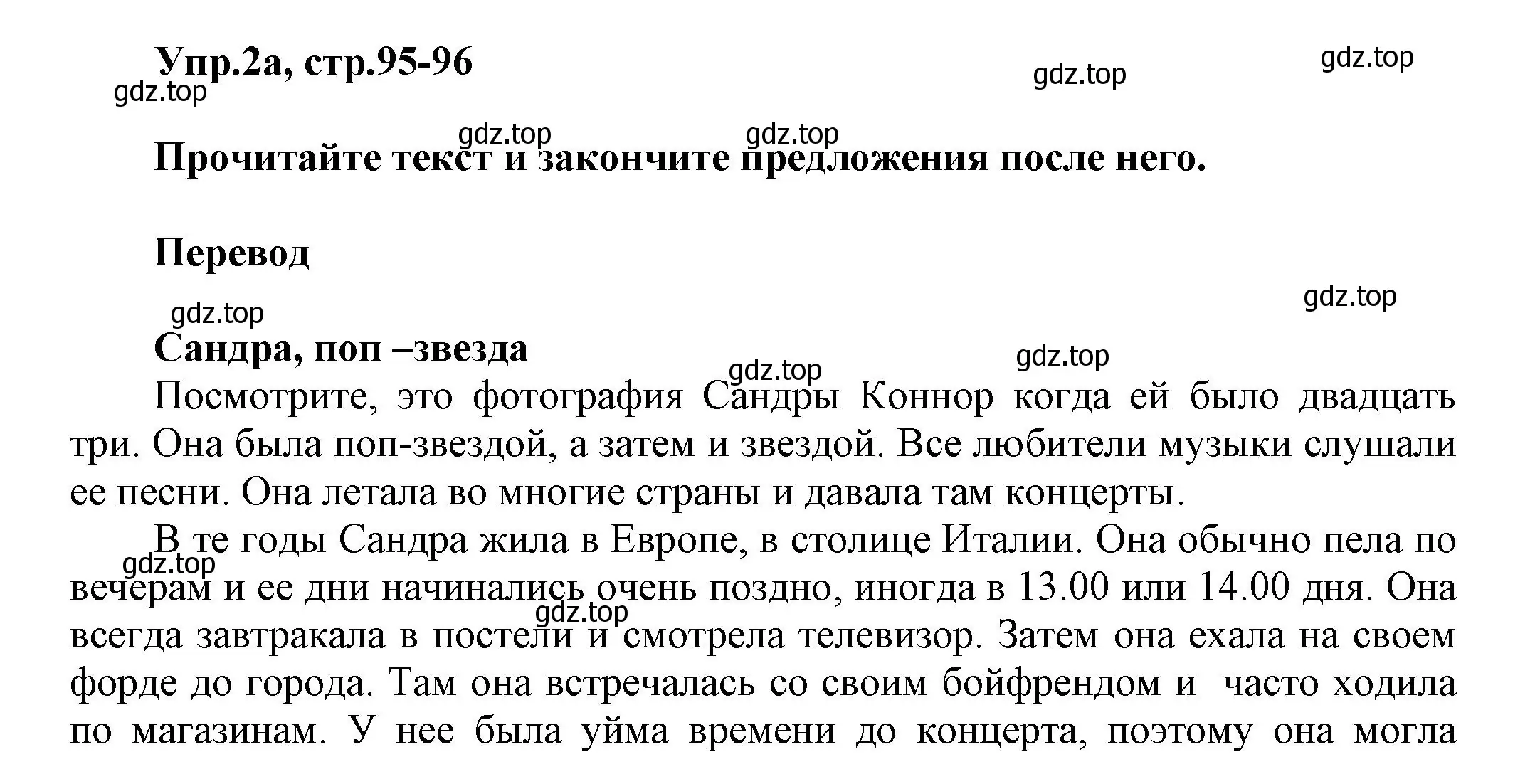 Решение номер 2 (страница 95) гдз по английскому языку 5 класс Афанасьева, Михеева, учебник 1 часть