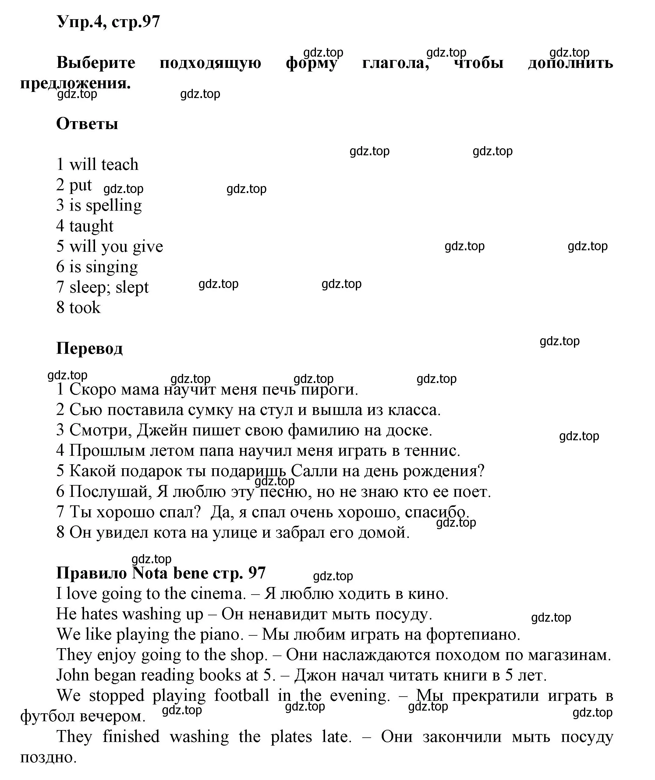 Решение номер 4 (страница 97) гдз по английскому языку 5 класс Афанасьева, Михеева, учебник 1 часть