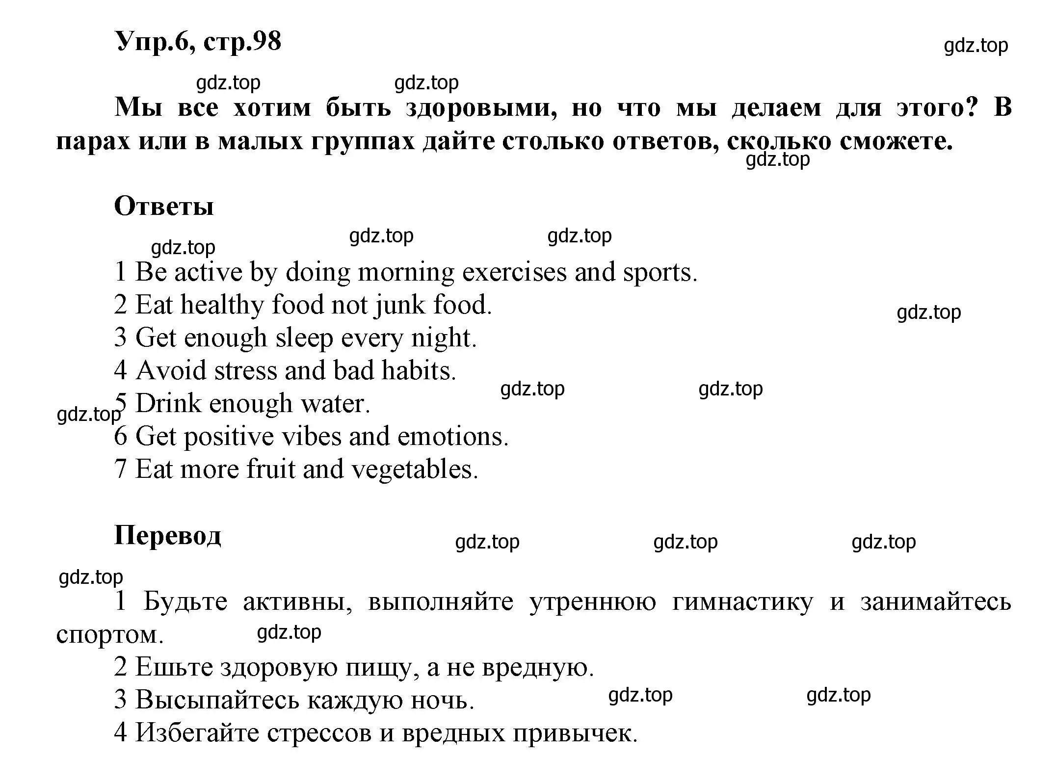 Решение номер 6 (страница 98) гдз по английскому языку 5 класс Афанасьева, Михеева, учебник 1 часть