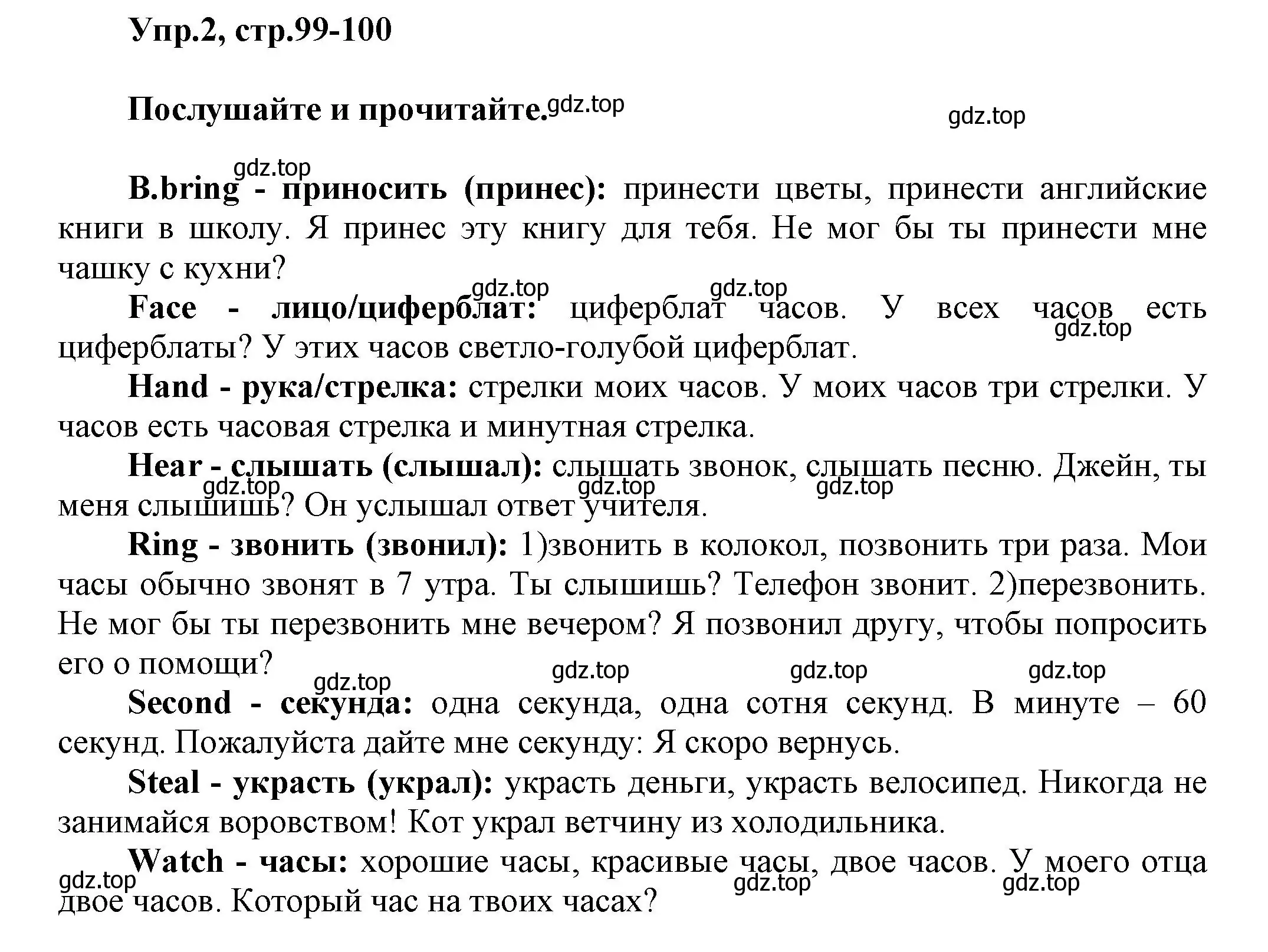 Решение номер 2 (страница 99) гдз по английскому языку 5 класс Афанасьева, Михеева, учебник 1 часть