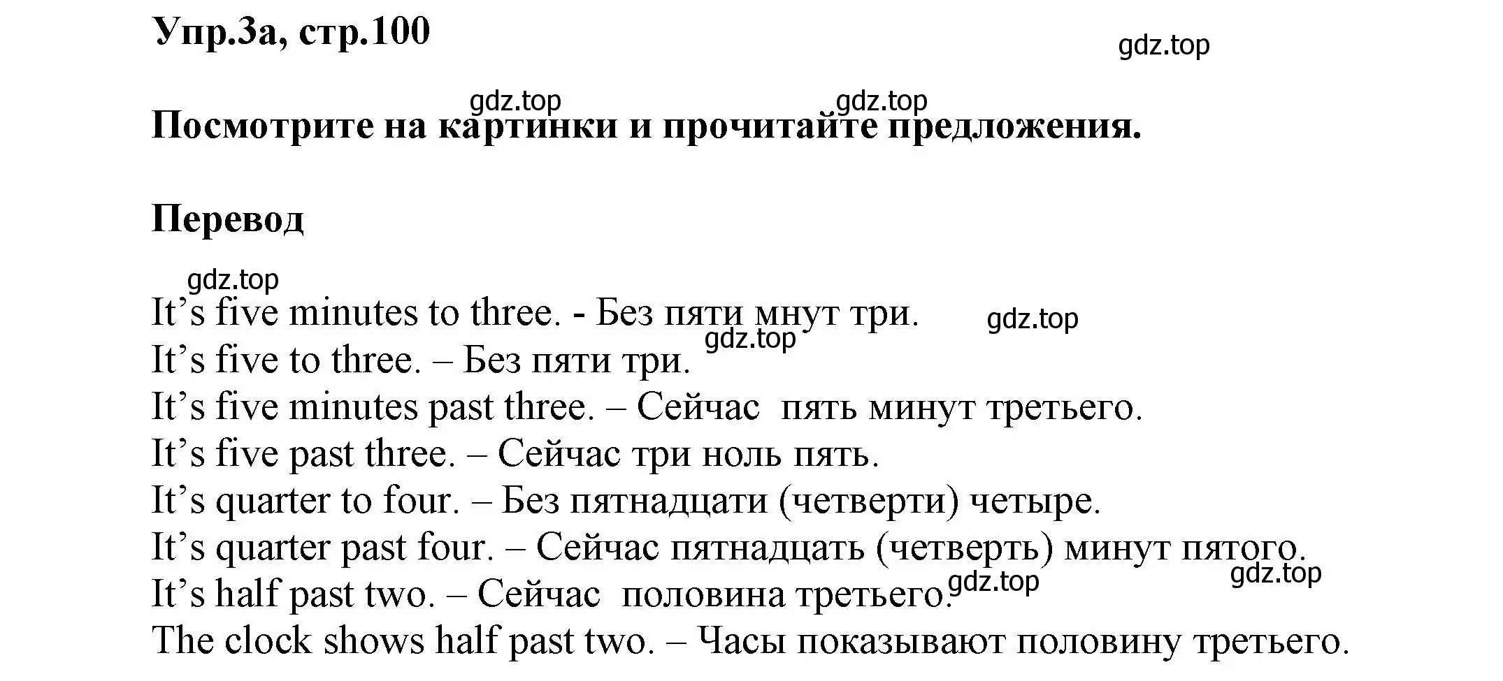 Решение номер 3 (страница 100) гдз по английскому языку 5 класс Афанасьева, Михеева, учебник 1 часть