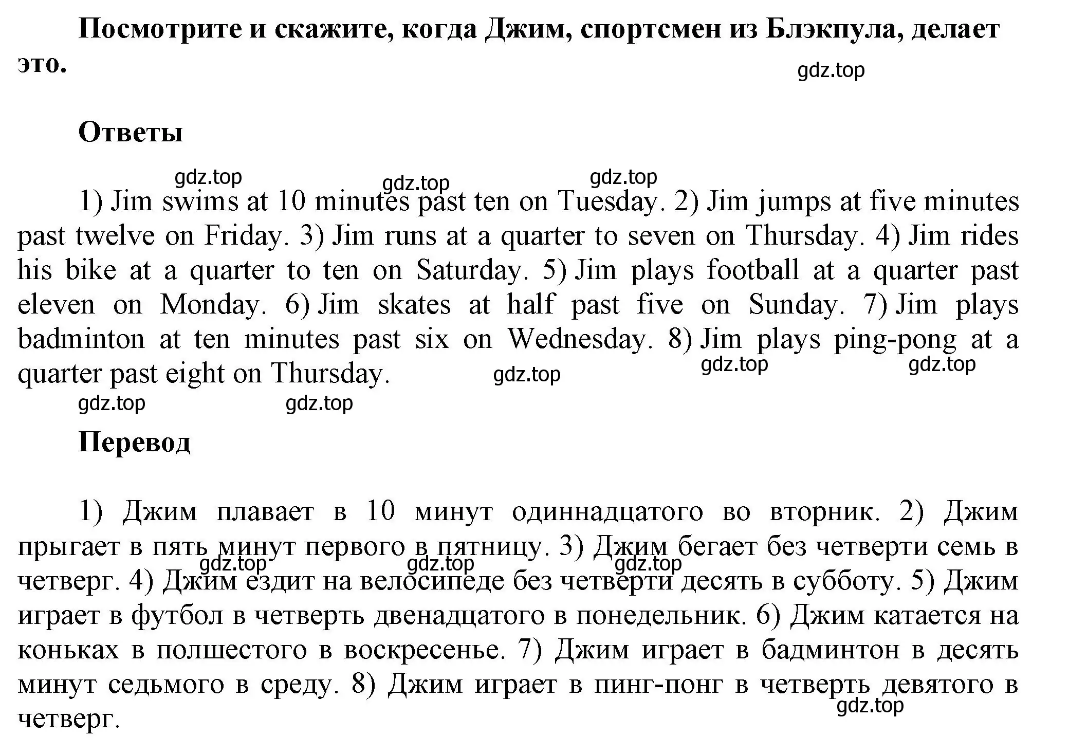 Решение номер 2 (страница 105) гдз по английскому языку 5 класс Афанасьева, Михеева, учебник 1 часть