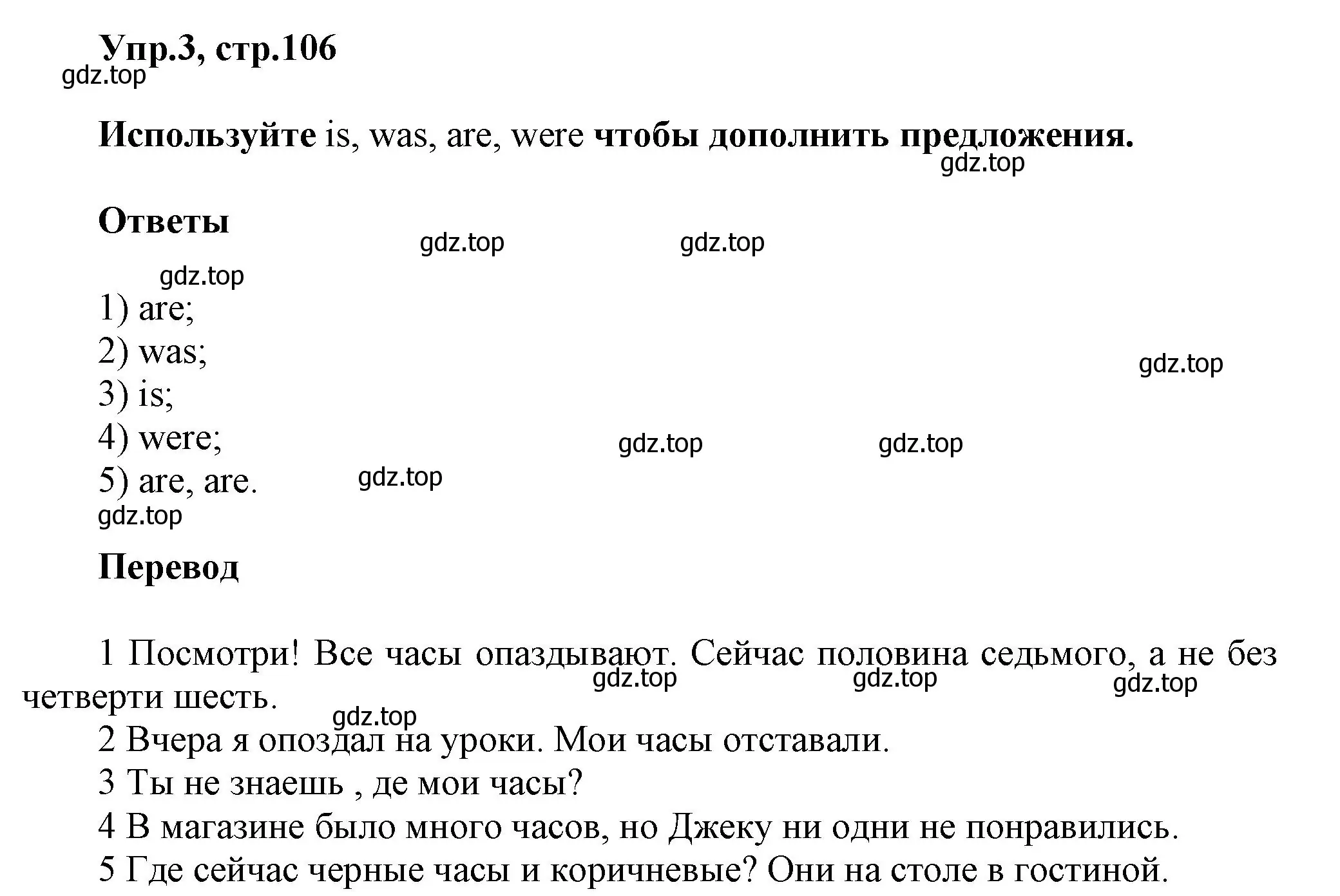 Решение номер 3 (страница 106) гдз по английскому языку 5 класс Афанасьева, Михеева, учебник 1 часть