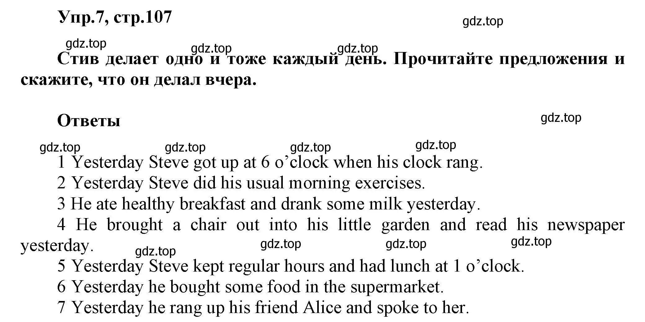 Решение номер 7 (страница 107) гдз по английскому языку 5 класс Афанасьева, Михеева, учебник 1 часть