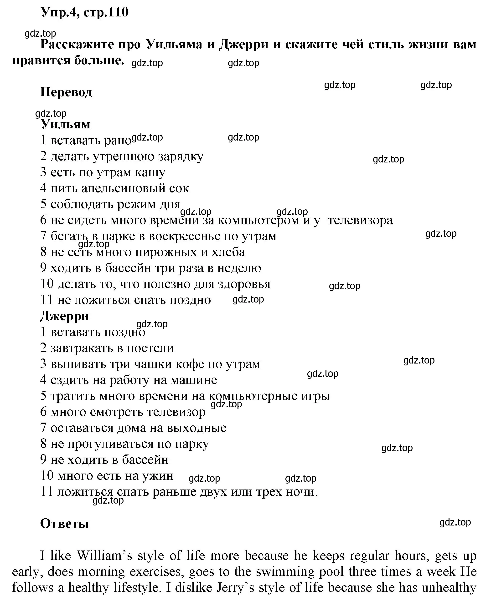 Решение номер 4 (страница 110) гдз по английскому языку 5 класс Афанасьева, Михеева, учебник 1 часть