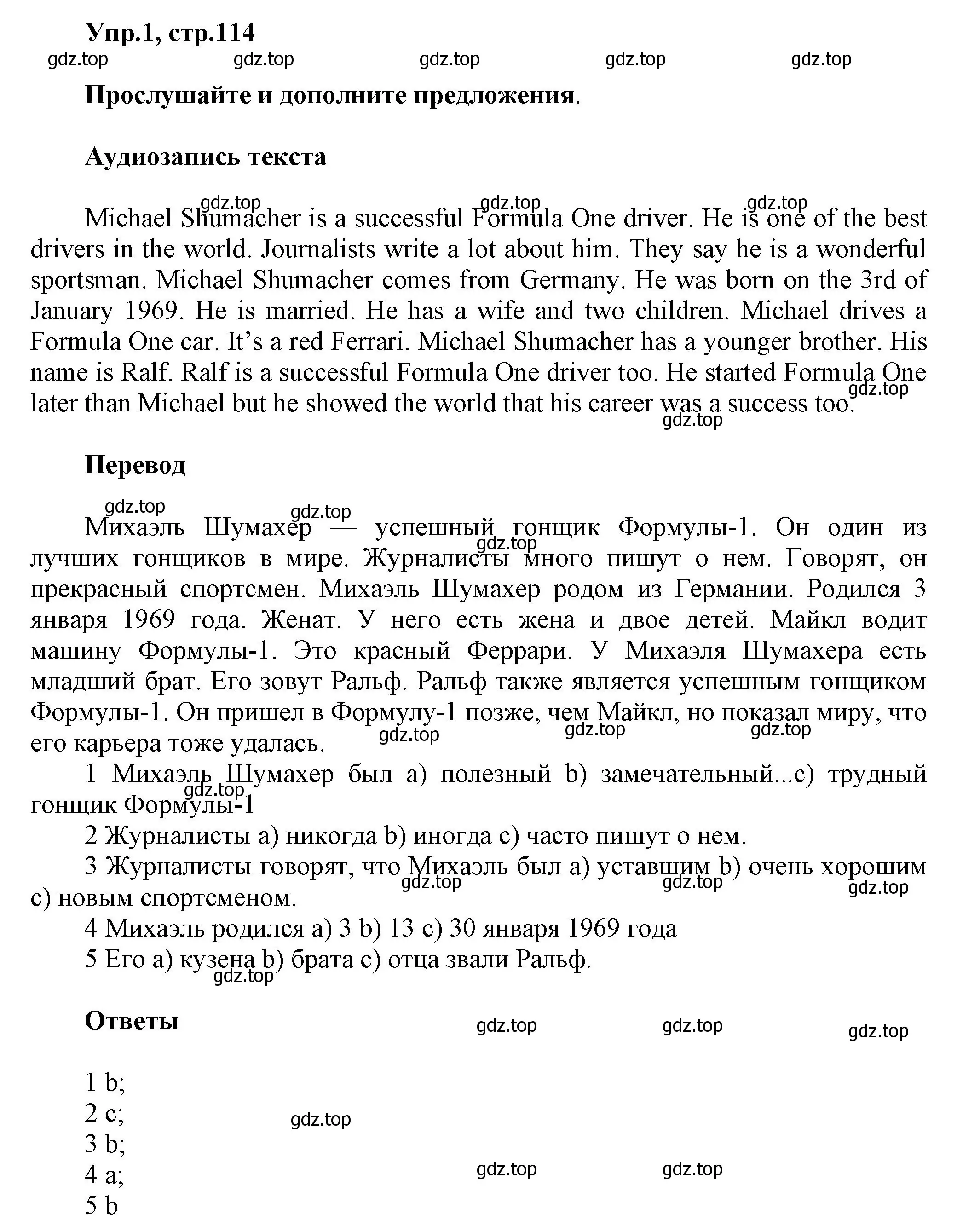 Решение номер 1 (страница 114) гдз по английскому языку 5 класс Афанасьева, Михеева, учебник 1 часть