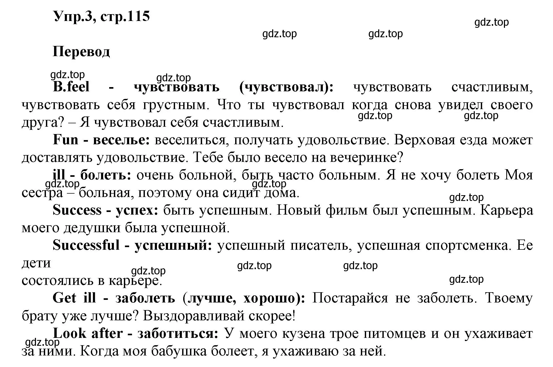 Решение номер 3 (страница 115) гдз по английскому языку 5 класс Афанасьева, Михеева, учебник 1 часть