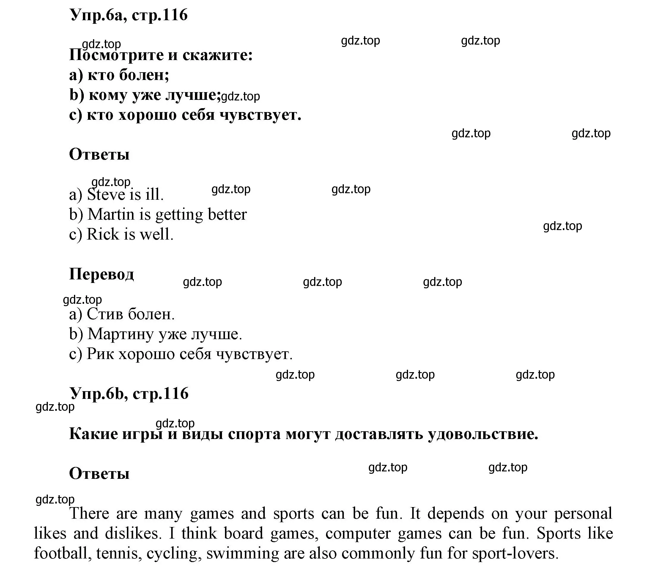 Решение номер 6 (страница 116) гдз по английскому языку 5 класс Афанасьева, Михеева, учебник 1 часть