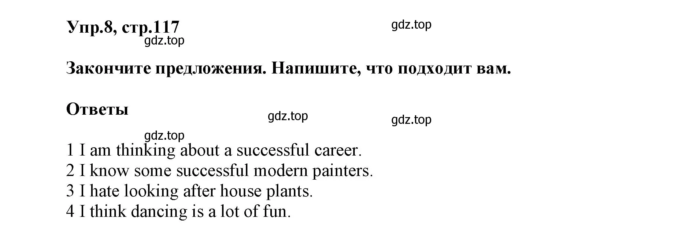 Решение номер 8 (страница 117) гдз по английскому языку 5 класс Афанасьева, Михеева, учебник 1 часть
