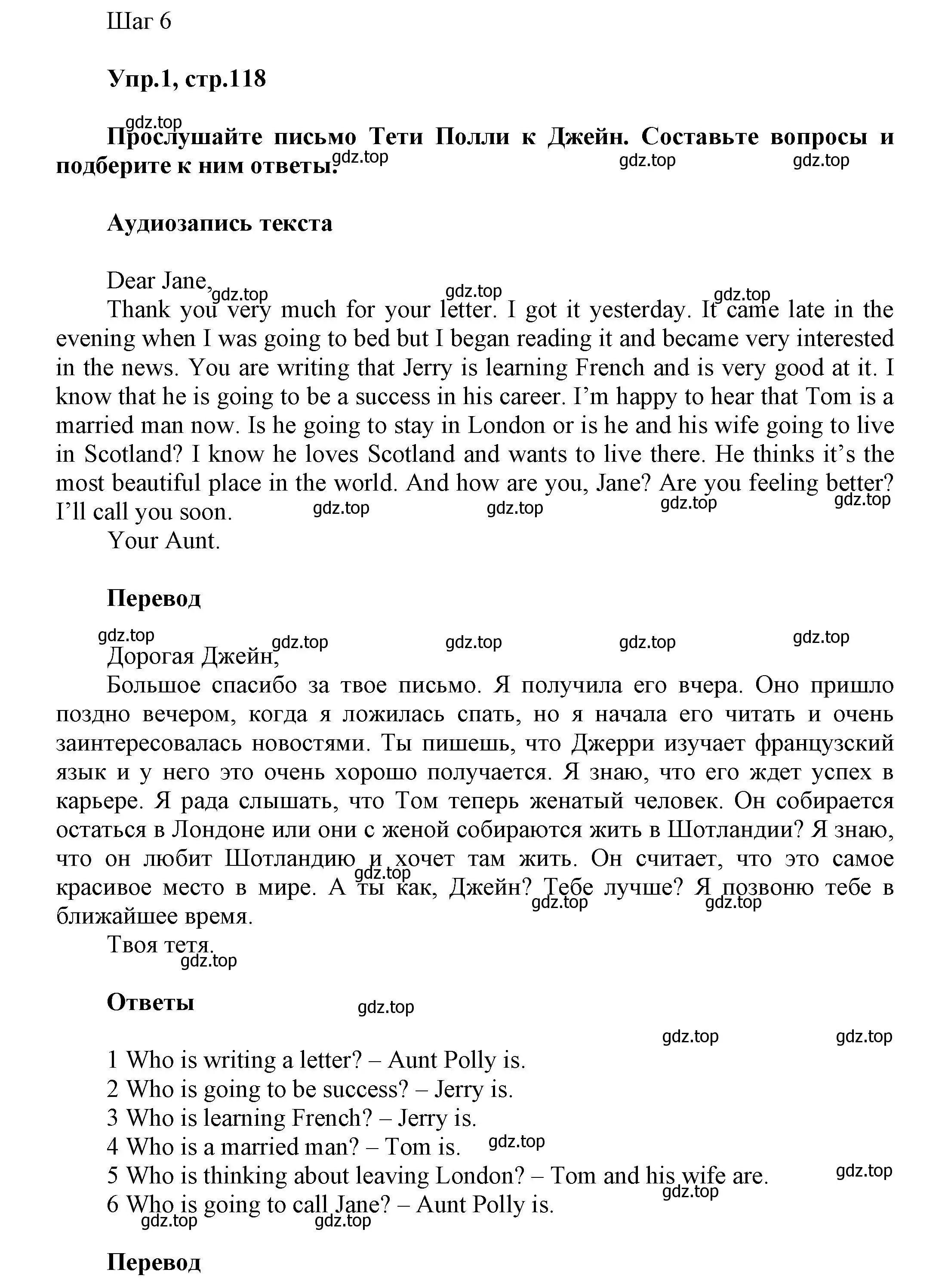 Решение номер 1 (страница 118) гдз по английскому языку 5 класс Афанасьева, Михеева, учебник 1 часть