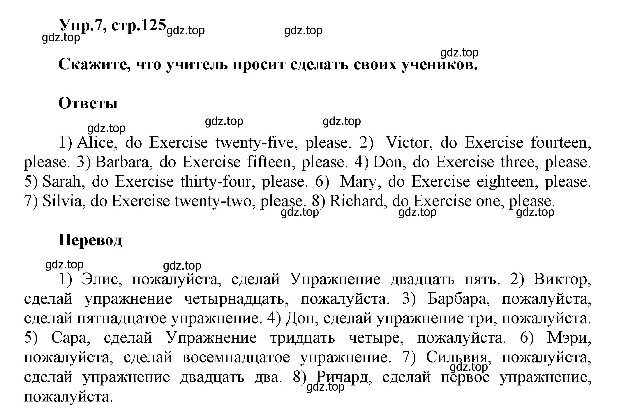 Решение номер 7 (страница 125) гдз по английскому языку 5 класс Афанасьева, Михеева, учебник 1 часть