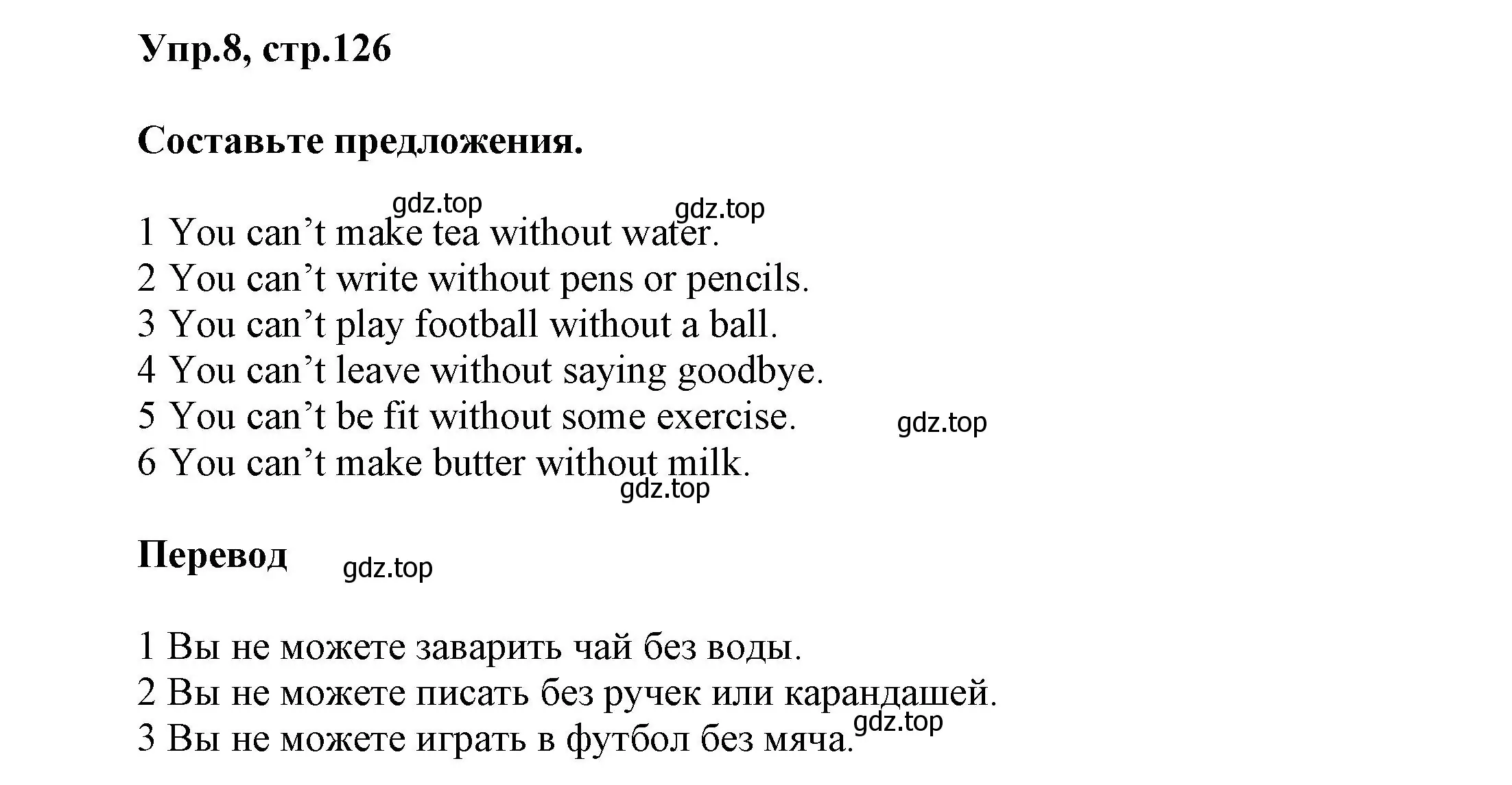 Решение номер 8 (страница 126) гдз по английскому языку 5 класс Афанасьева, Михеева, учебник 1 часть