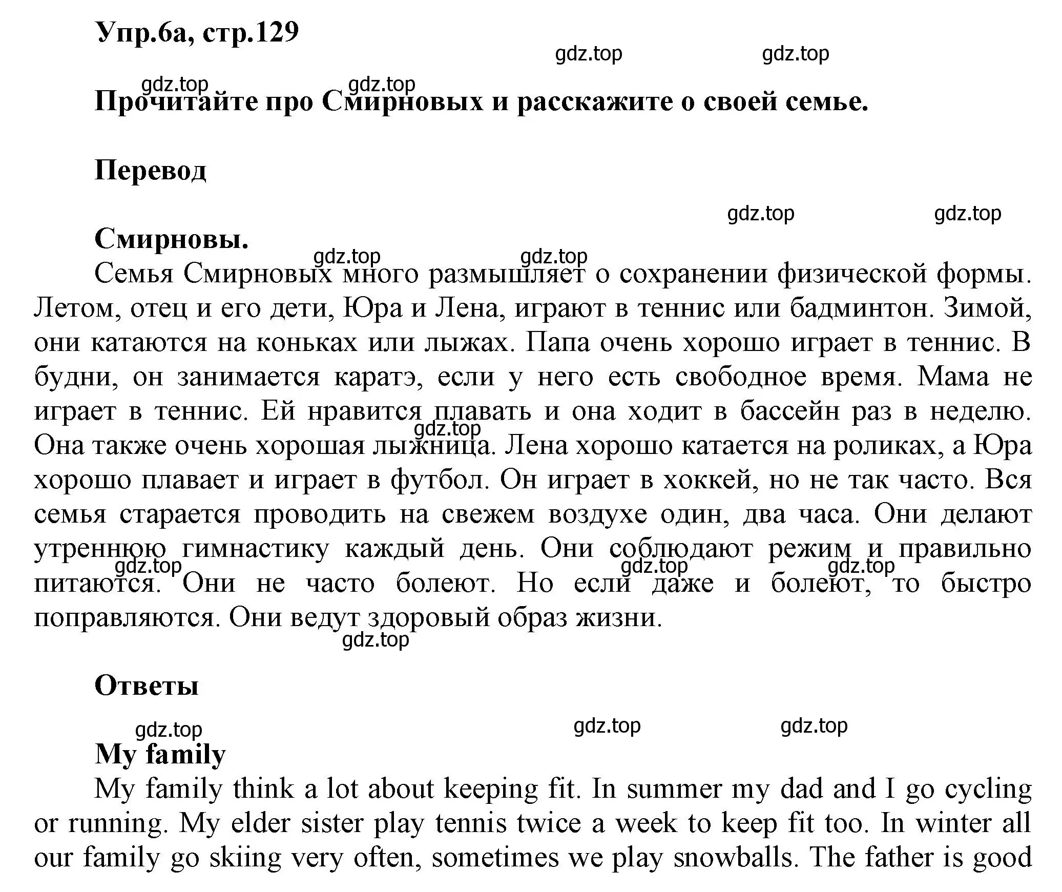 Решение номер 6 (страница 129) гдз по английскому языку 5 класс Афанасьева, Михеева, учебник 1 часть