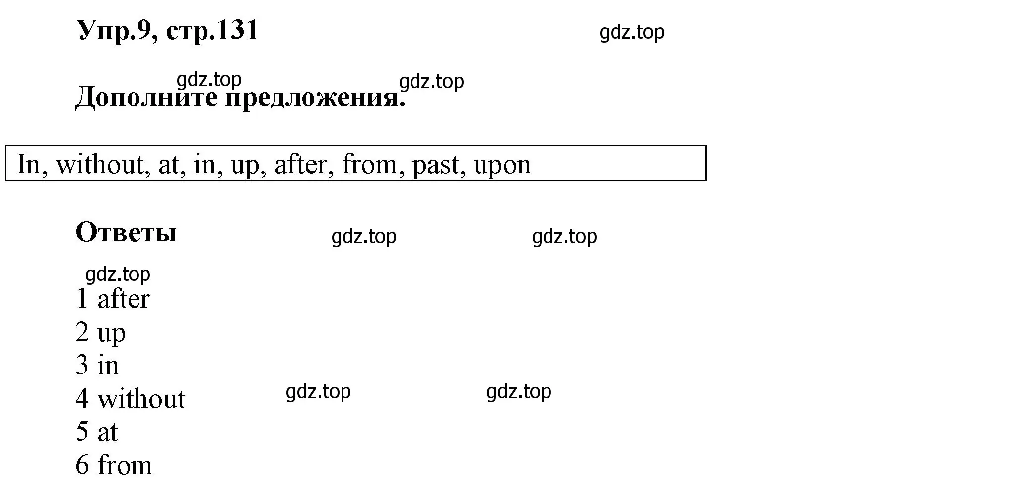 Решение номер 9 (страница 131) гдз по английскому языку 5 класс Афанасьева, Михеева, учебник 1 часть