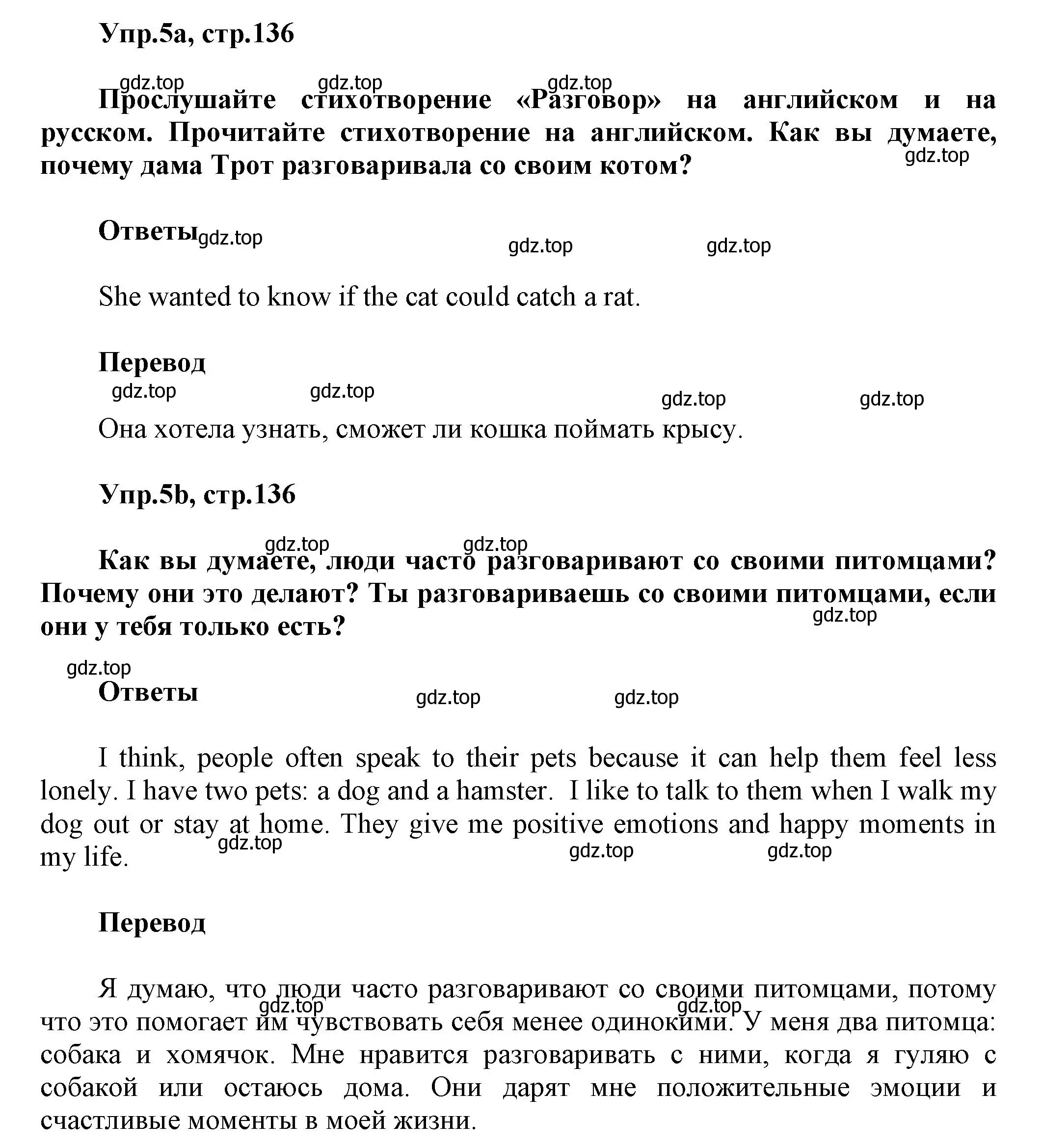 Решение номер 5 (страница 136) гдз по английскому языку 5 класс Афанасьева, Михеева, учебник 1 часть