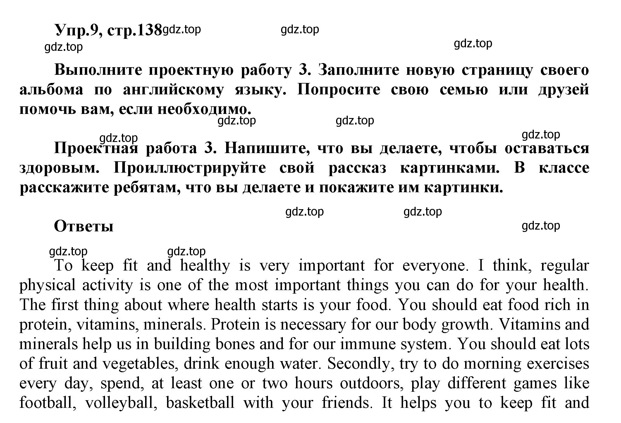 Решение номер 9 (страница 138) гдз по английскому языку 5 класс Афанасьева, Михеева, учебник 1 часть