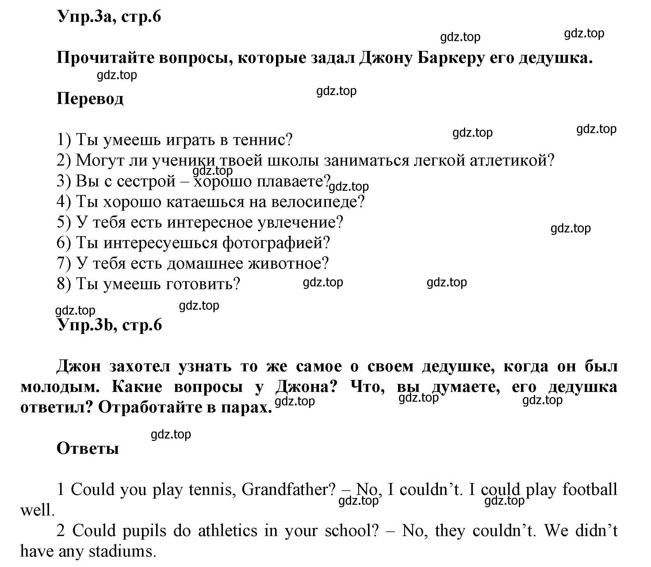 Решение номер 3 (страница 6) гдз по английскому языку 5 класс Афанасьева, Михеева, учебник 2 часть