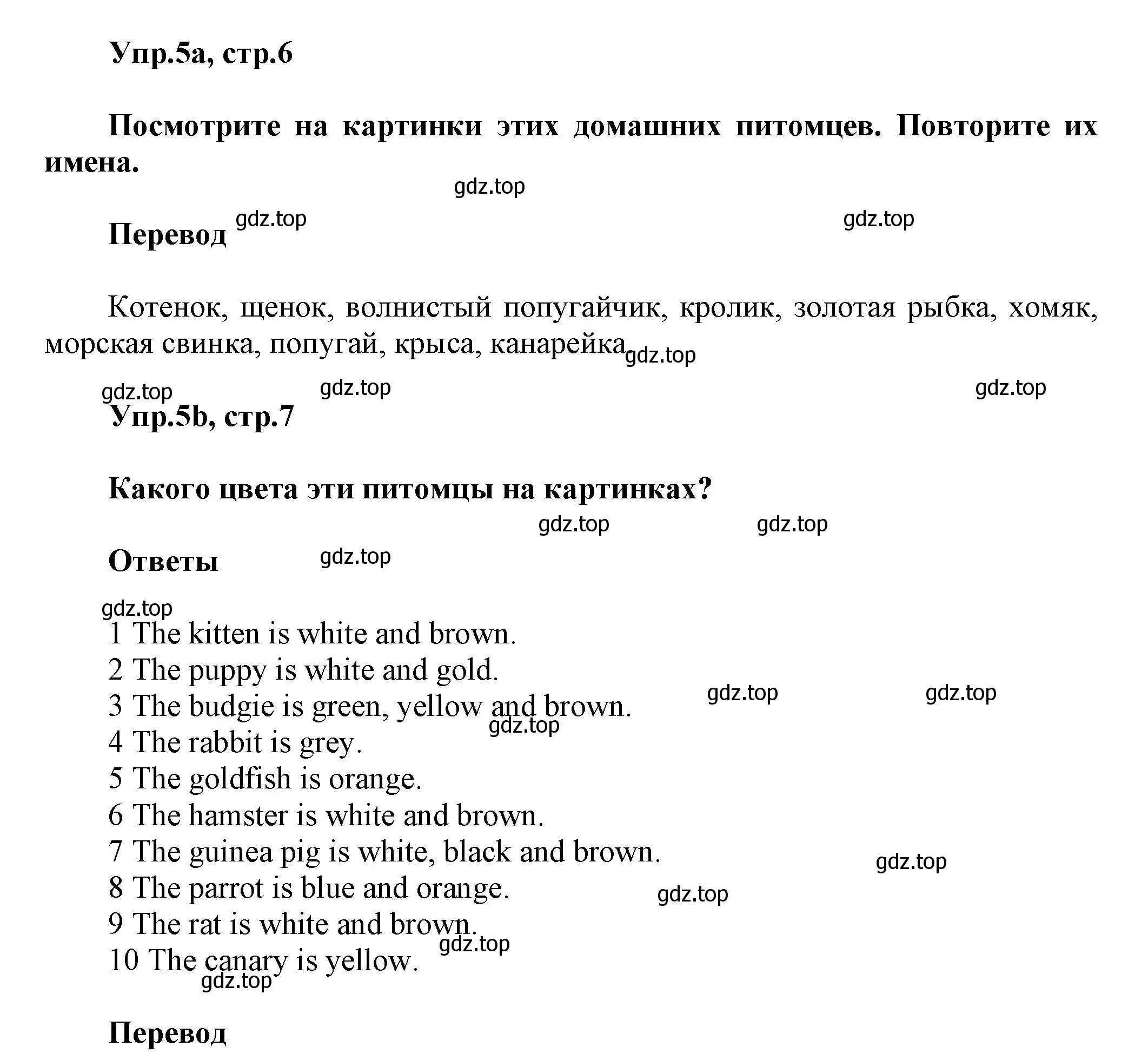 Решение номер 5 (страница 6) гдз по английскому языку 5 класс Афанасьева, Михеева, учебник 2 часть