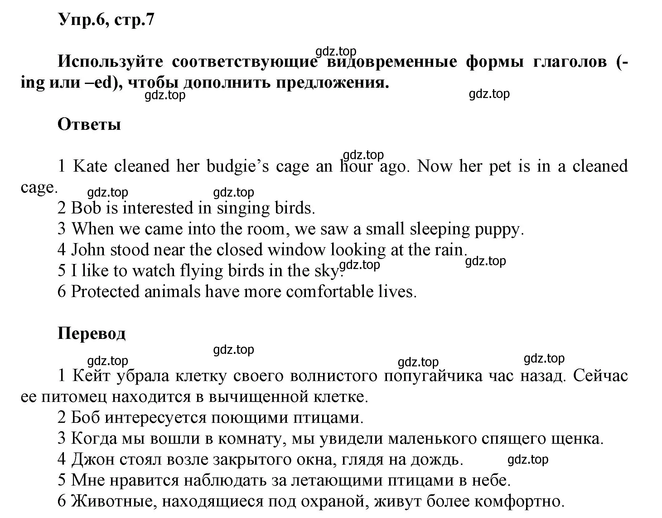 Решение номер 6 (страница 7) гдз по английскому языку 5 класс Афанасьева, Михеева, учебник 2 часть