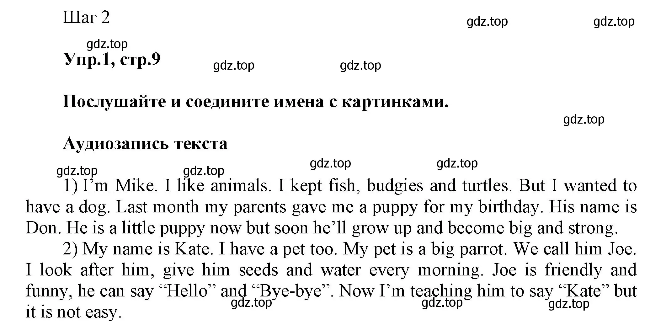 Решение номер 1 (страница 9) гдз по английскому языку 5 класс Афанасьева, Михеева, учебник 2 часть