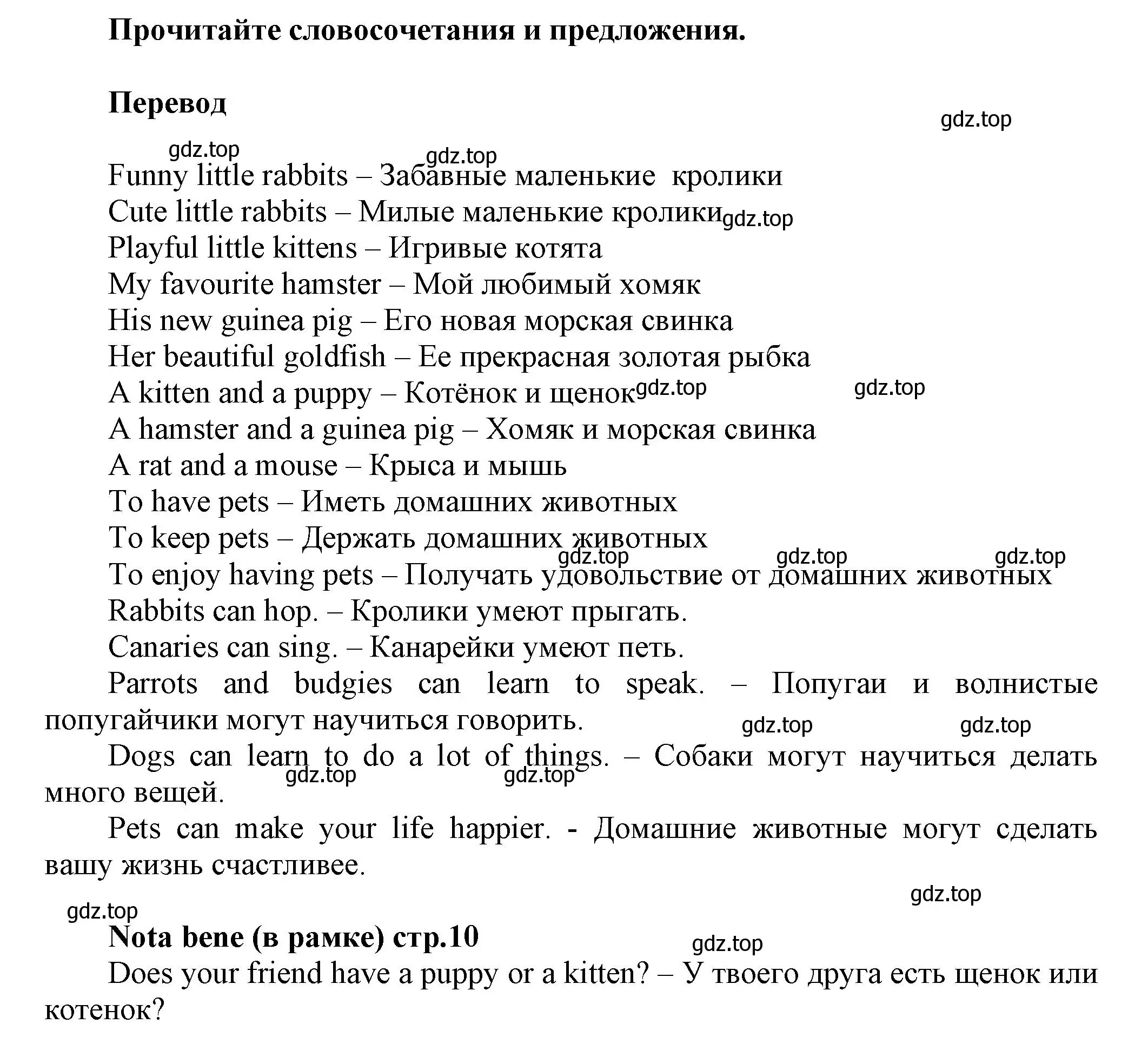 Решение номер 2 (страница 9) гдз по английскому языку 5 класс Афанасьева, Михеева, учебник 2 часть