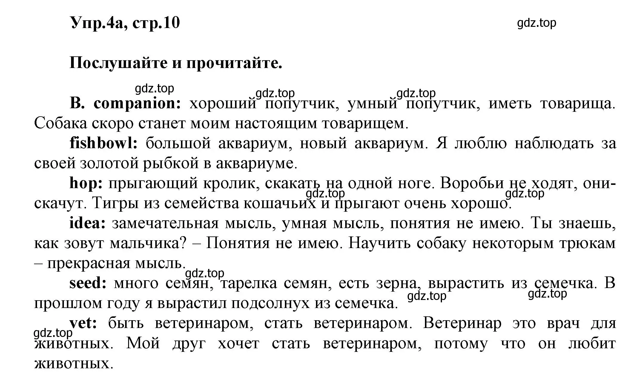 Решение номер 4 (страница 10) гдз по английскому языку 5 класс Афанасьева, Михеева, учебник 2 часть