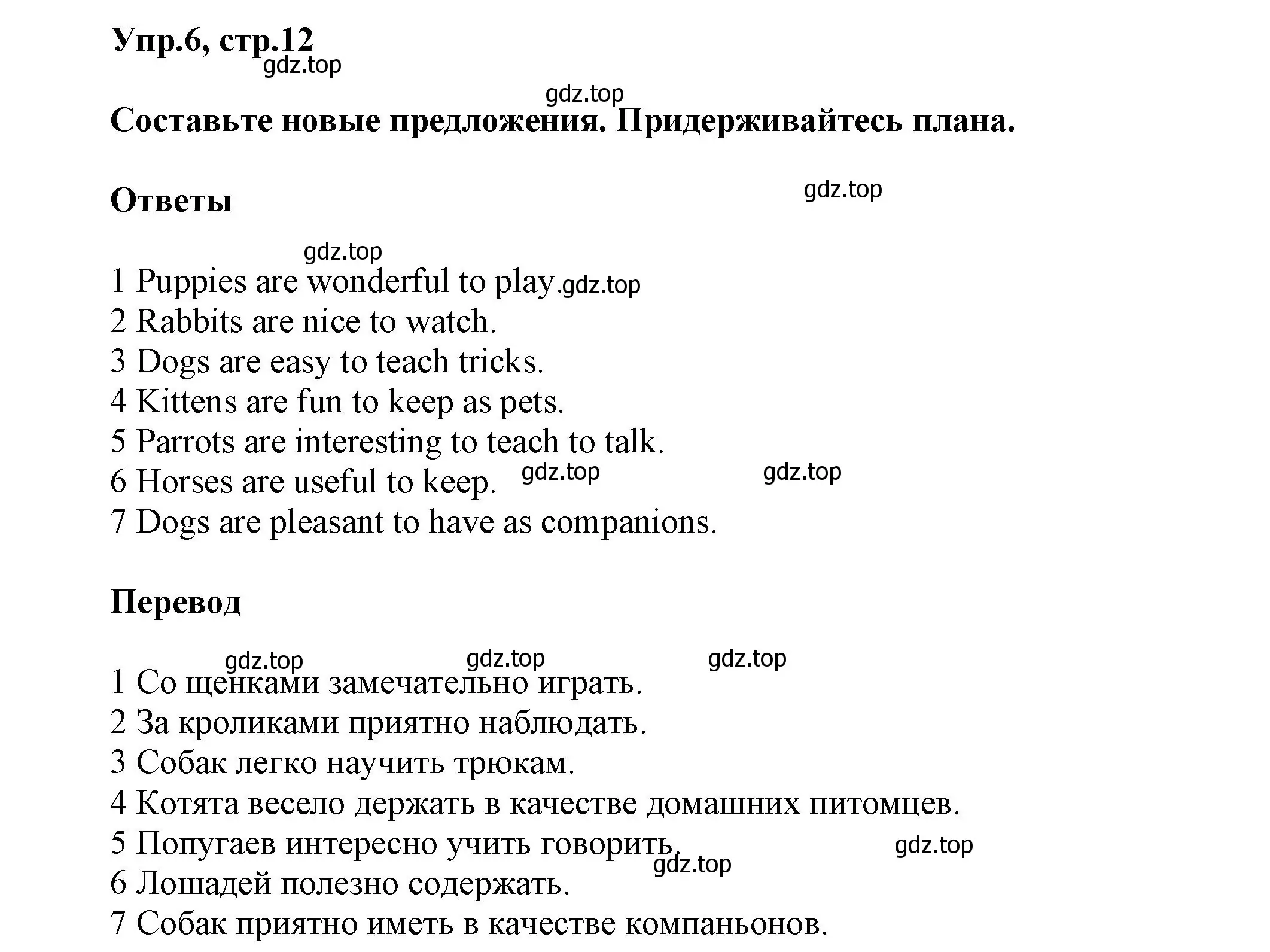 Решение номер 6 (страница 12) гдз по английскому языку 5 класс Афанасьева, Михеева, учебник 2 часть