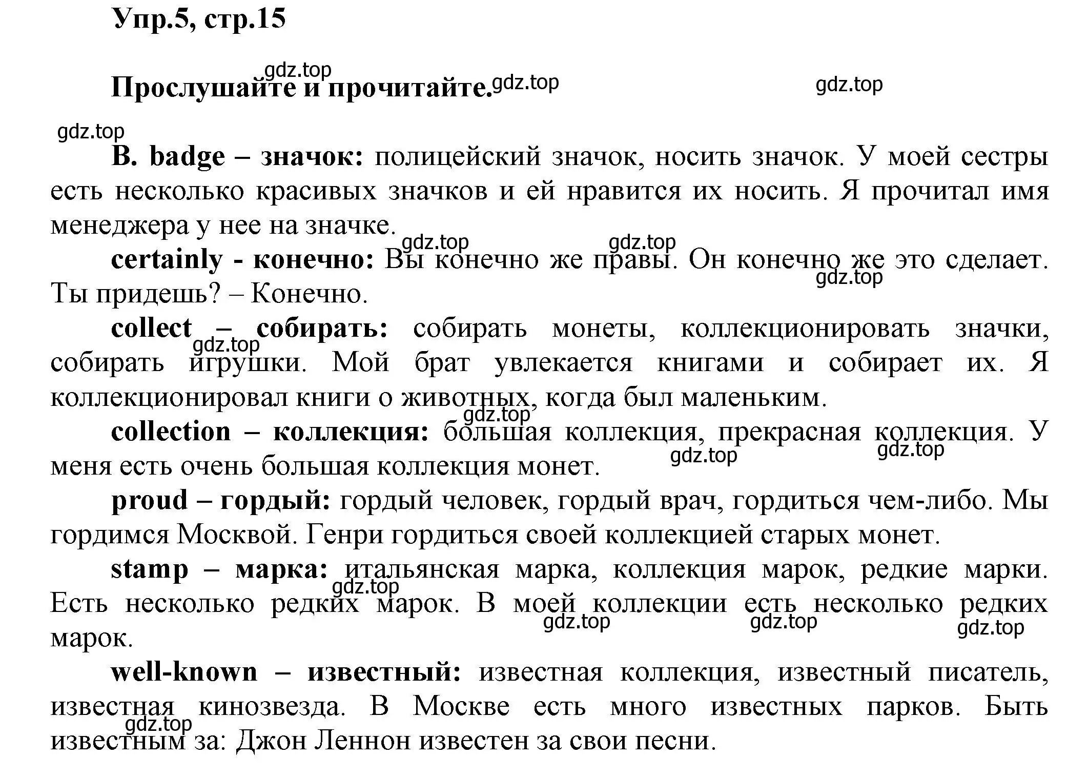 Решение номер 5 (страница 15) гдз по английскому языку 5 класс Афанасьева, Михеева, учебник 2 часть