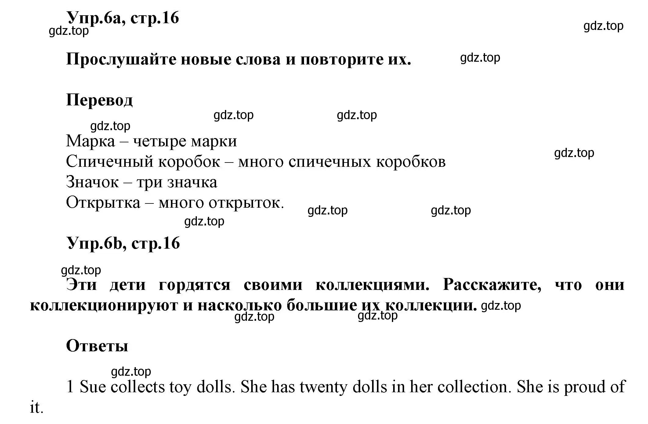 Решение номер 6 (страница 16) гдз по английскому языку 5 класс Афанасьева, Михеева, учебник 2 часть