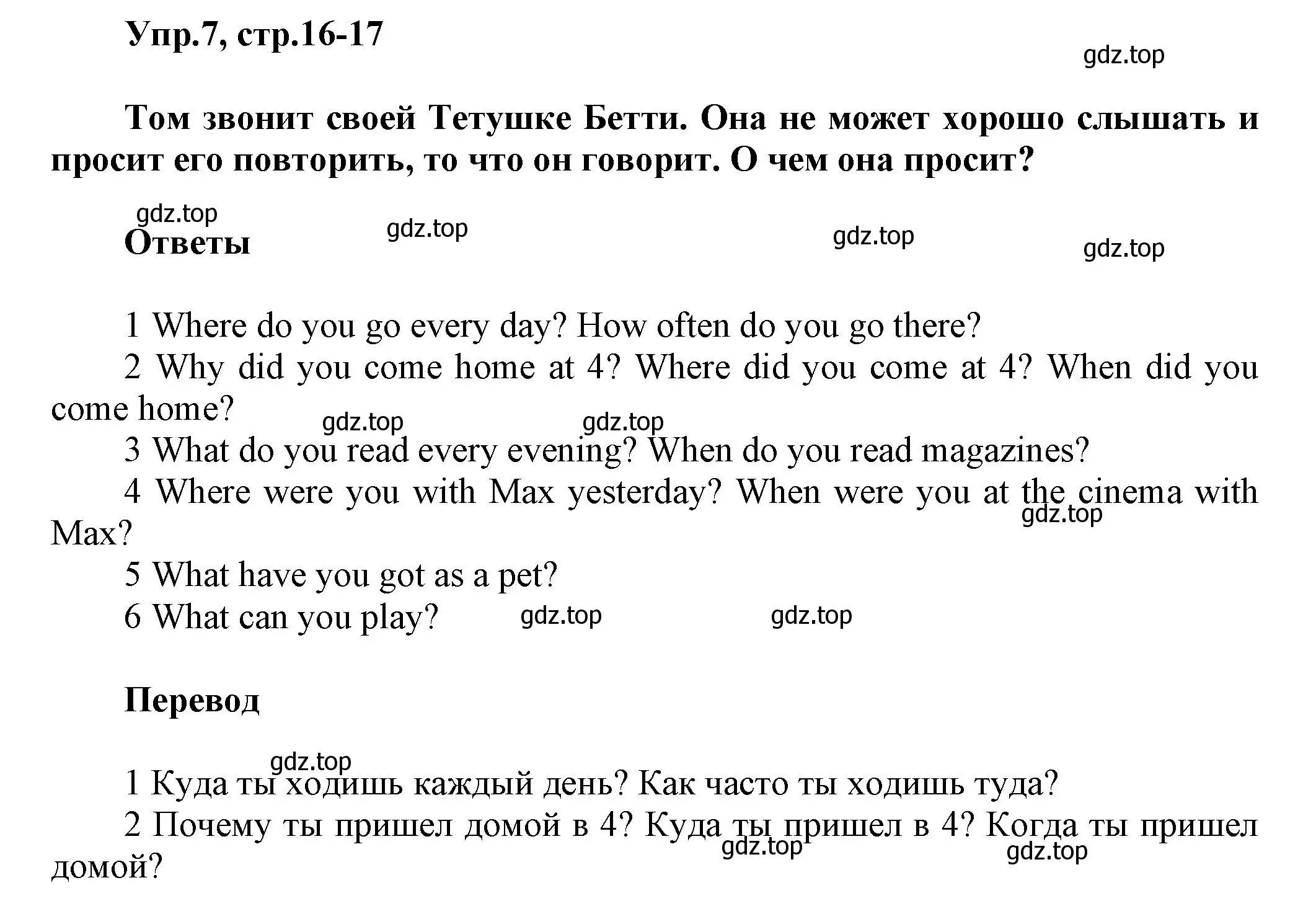 Решение номер 7 (страница 16) гдз по английскому языку 5 класс Афанасьева, Михеева, учебник 2 часть