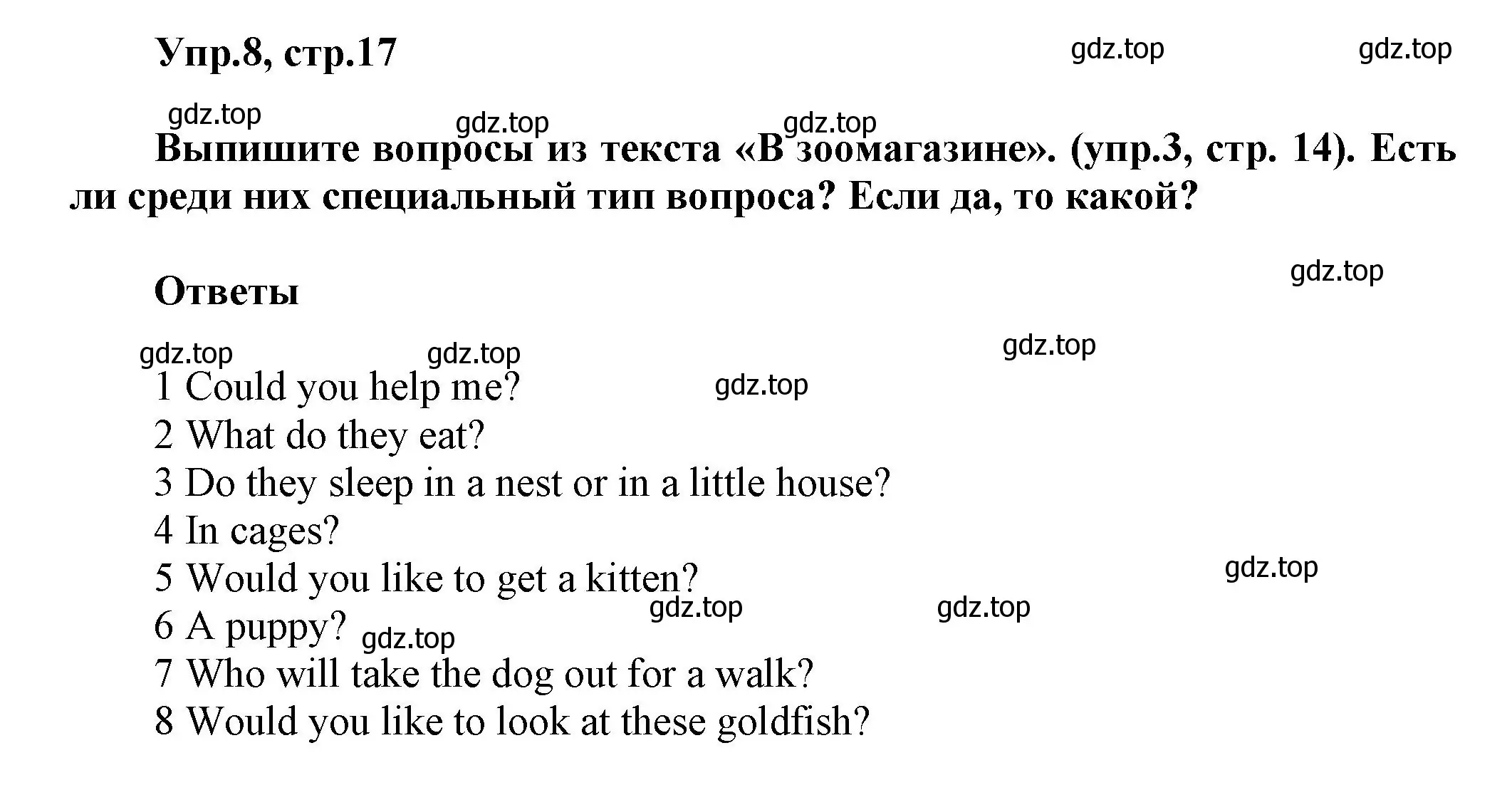 Решение номер 8 (страница 17) гдз по английскому языку 5 класс Афанасьева, Михеева, учебник 2 часть