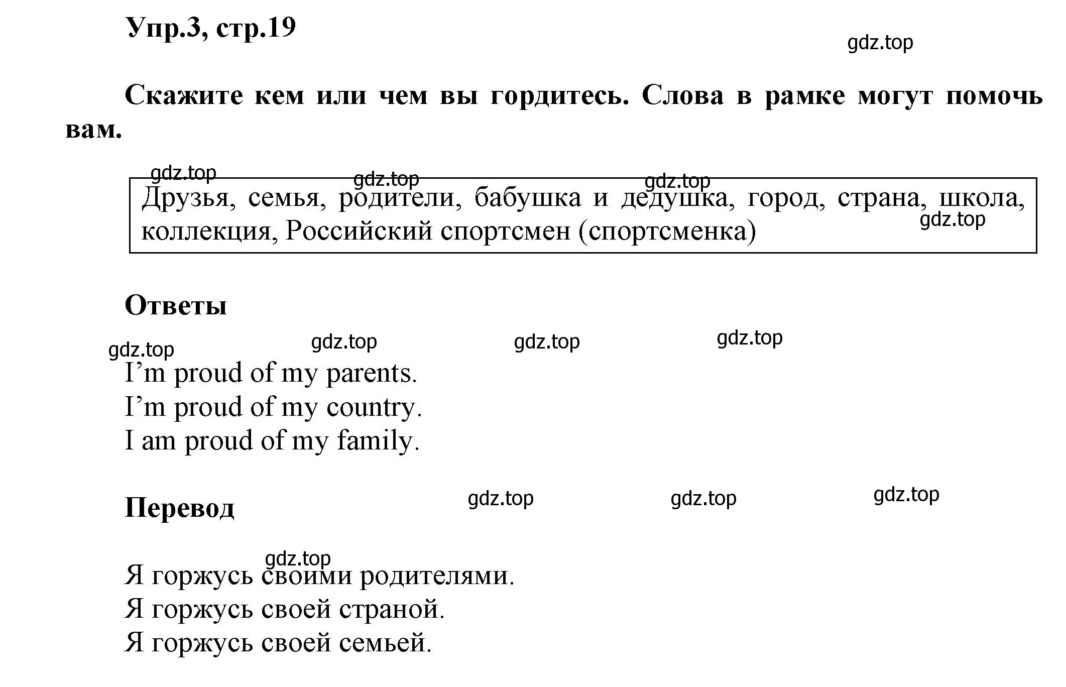 Решение номер 3 (страница 19) гдз по английскому языку 5 класс Афанасьева, Михеева, учебник 2 часть