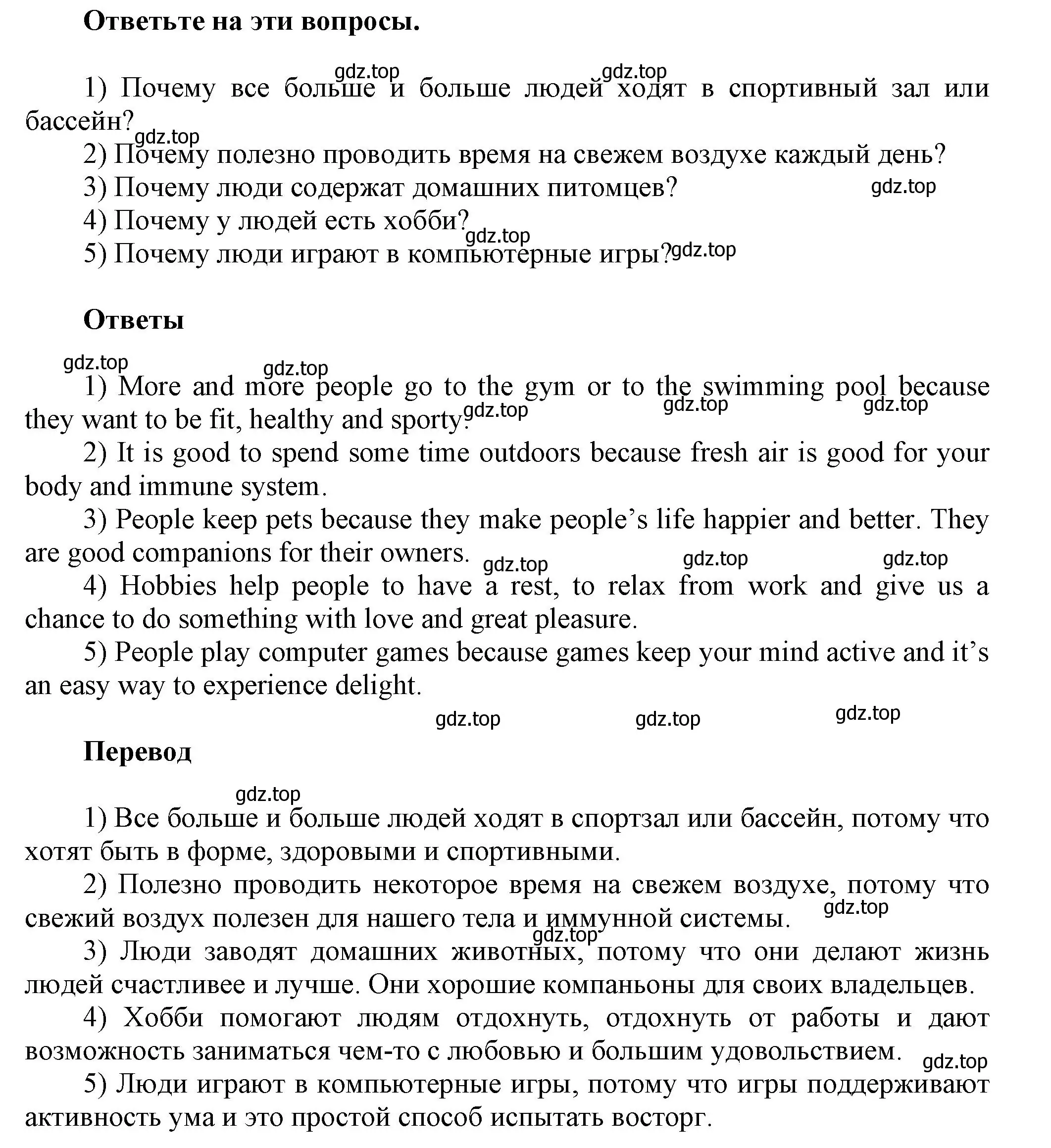 Решение номер 5 (страница 20) гдз по английскому языку 5 класс Афанасьева, Михеева, учебник 2 часть