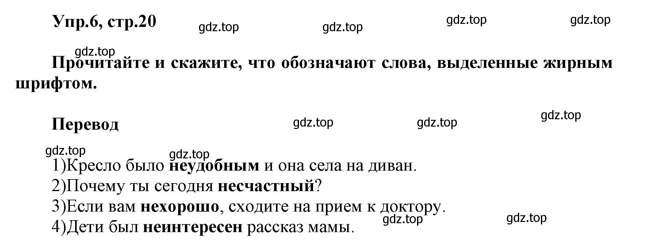 Решение номер 6 (страница 20) гдз по английскому языку 5 класс Афанасьева, Михеева, учебник 2 часть