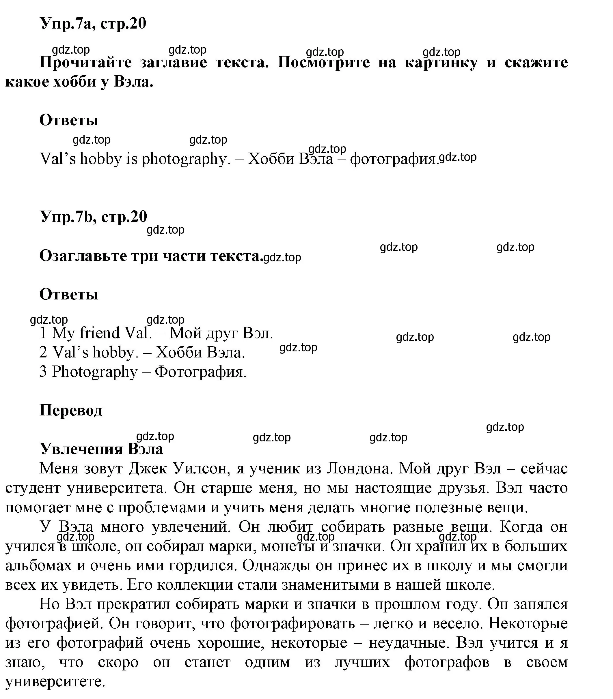 Решение номер 7 (страница 20) гдз по английскому языку 5 класс Афанасьева, Михеева, учебник 2 часть