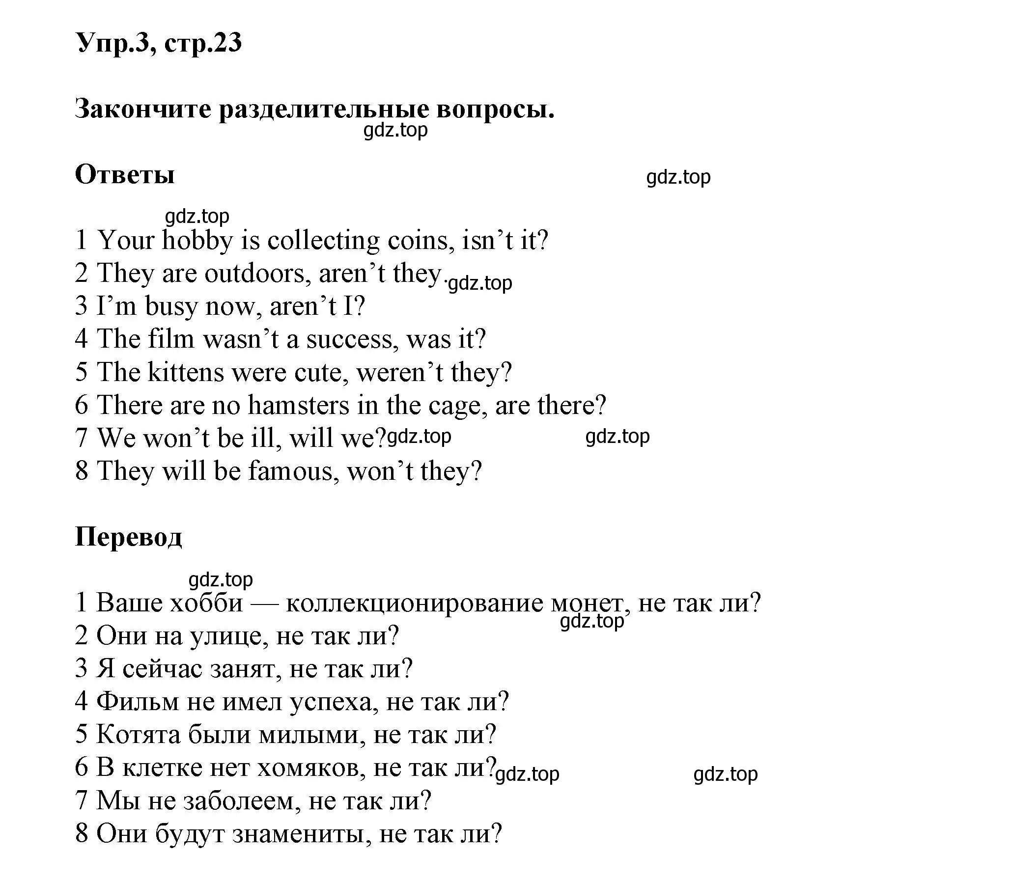 Решение номер 3 (страница 23) гдз по английскому языку 5 класс Афанасьева, Михеева, учебник 2 часть