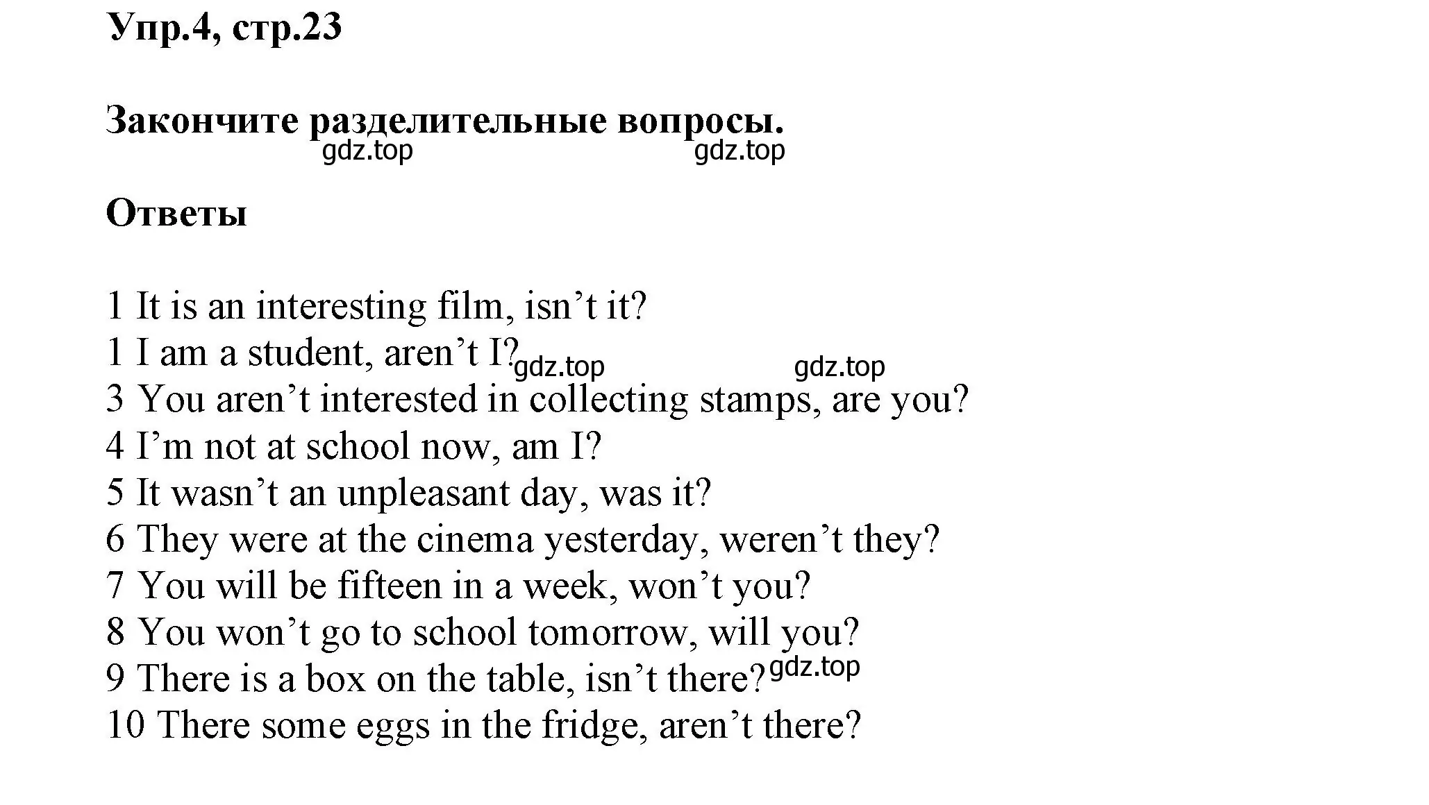 Решение номер 4 (страница 23) гдз по английскому языку 5 класс Афанасьева, Михеева, учебник 2 часть