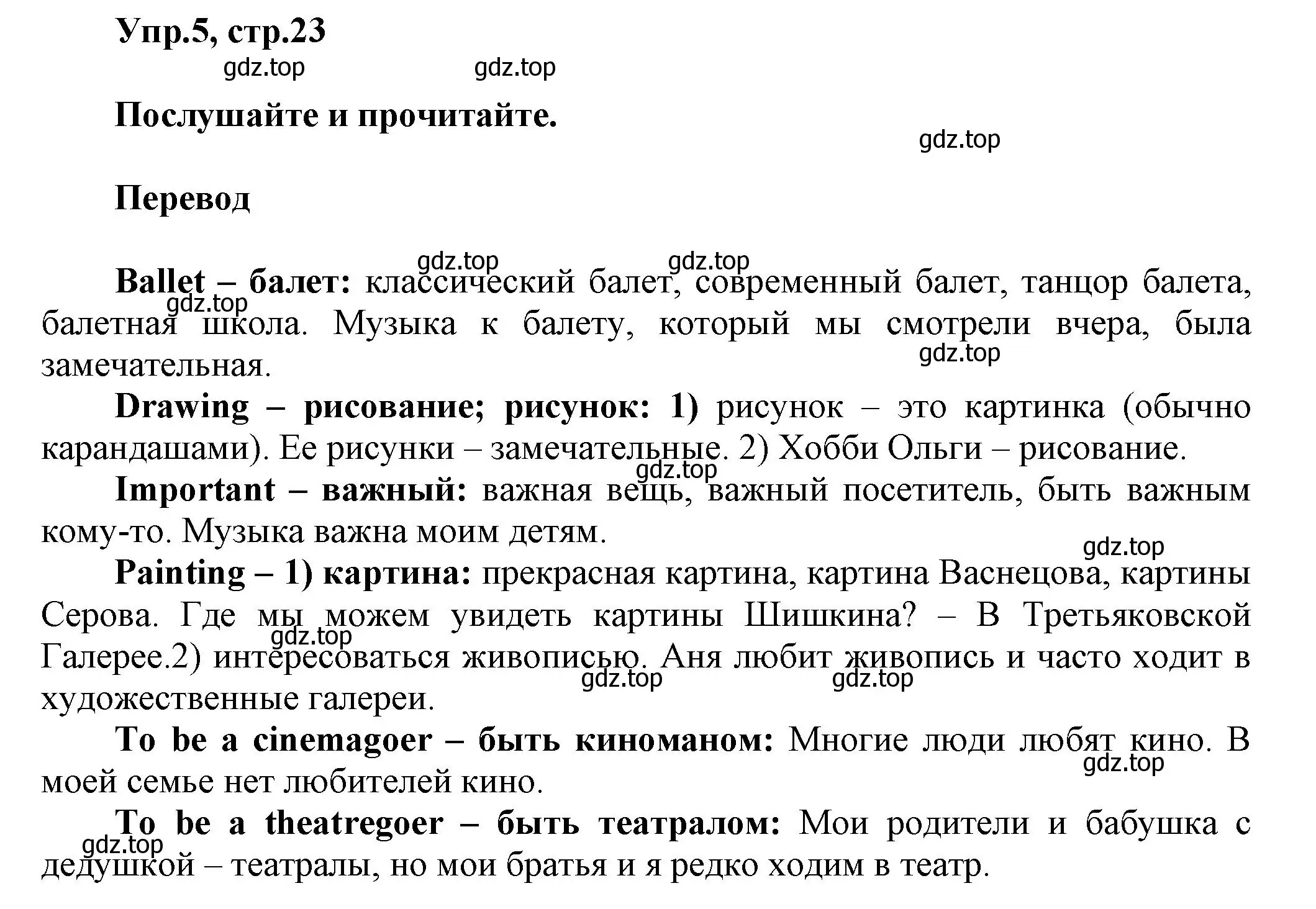 Решение номер 5 (страница 23) гдз по английскому языку 5 класс Афанасьева, Михеева, учебник 2 часть