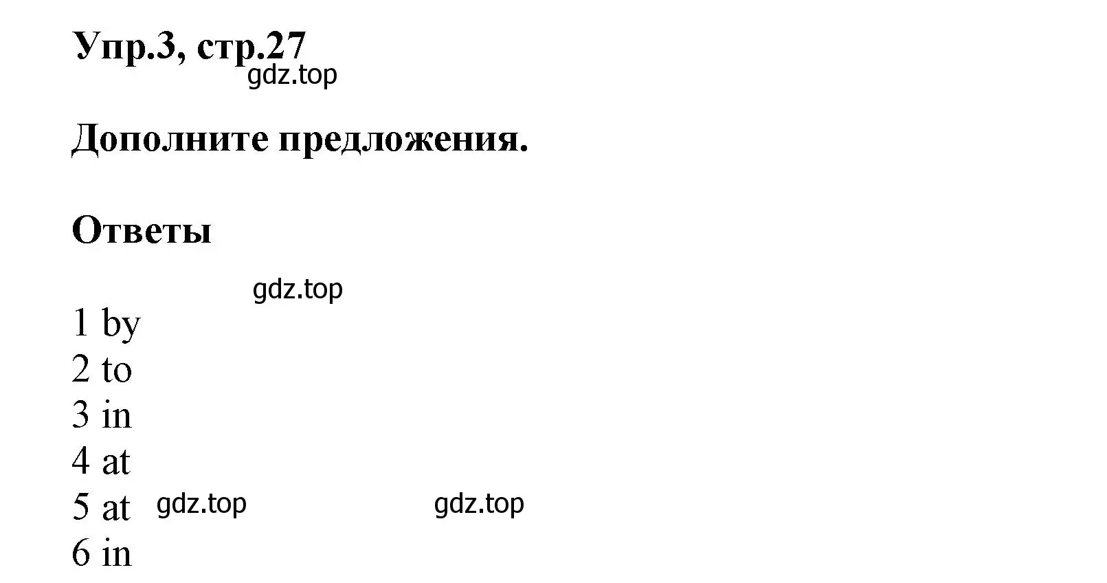 Решение номер 3 (страница 27) гдз по английскому языку 5 класс Афанасьева, Михеева, учебник 2 часть