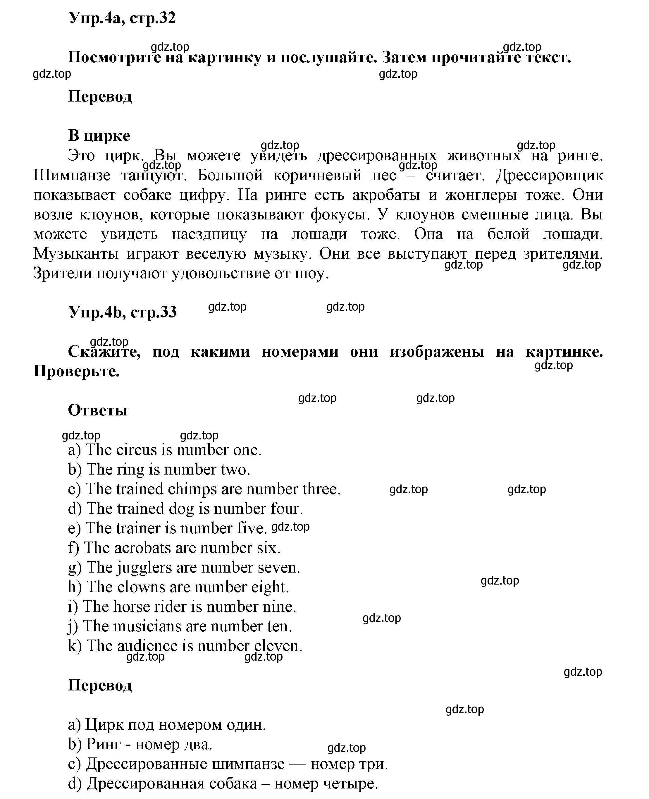 Решение номер 4 (страница 32) гдз по английскому языку 5 класс Афанасьева, Михеева, учебник 2 часть