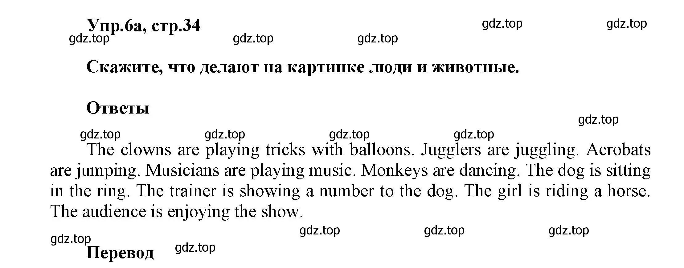 Решение номер 6 (страница 34) гдз по английскому языку 5 класс Афанасьева, Михеева, учебник 2 часть