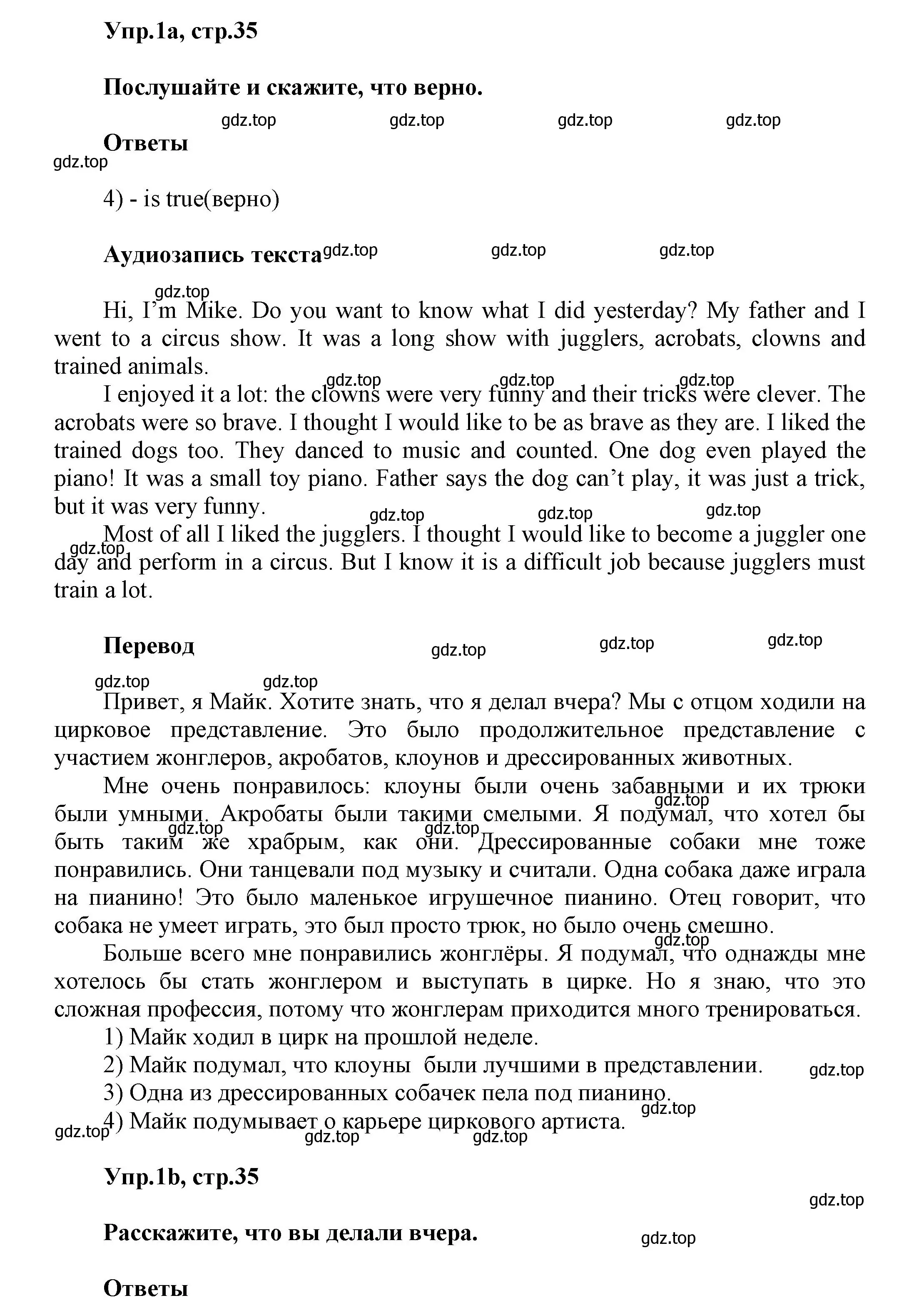 Решение номер 1 (страница 35) гдз по английскому языку 5 класс Афанасьева, Михеева, учебник 2 часть