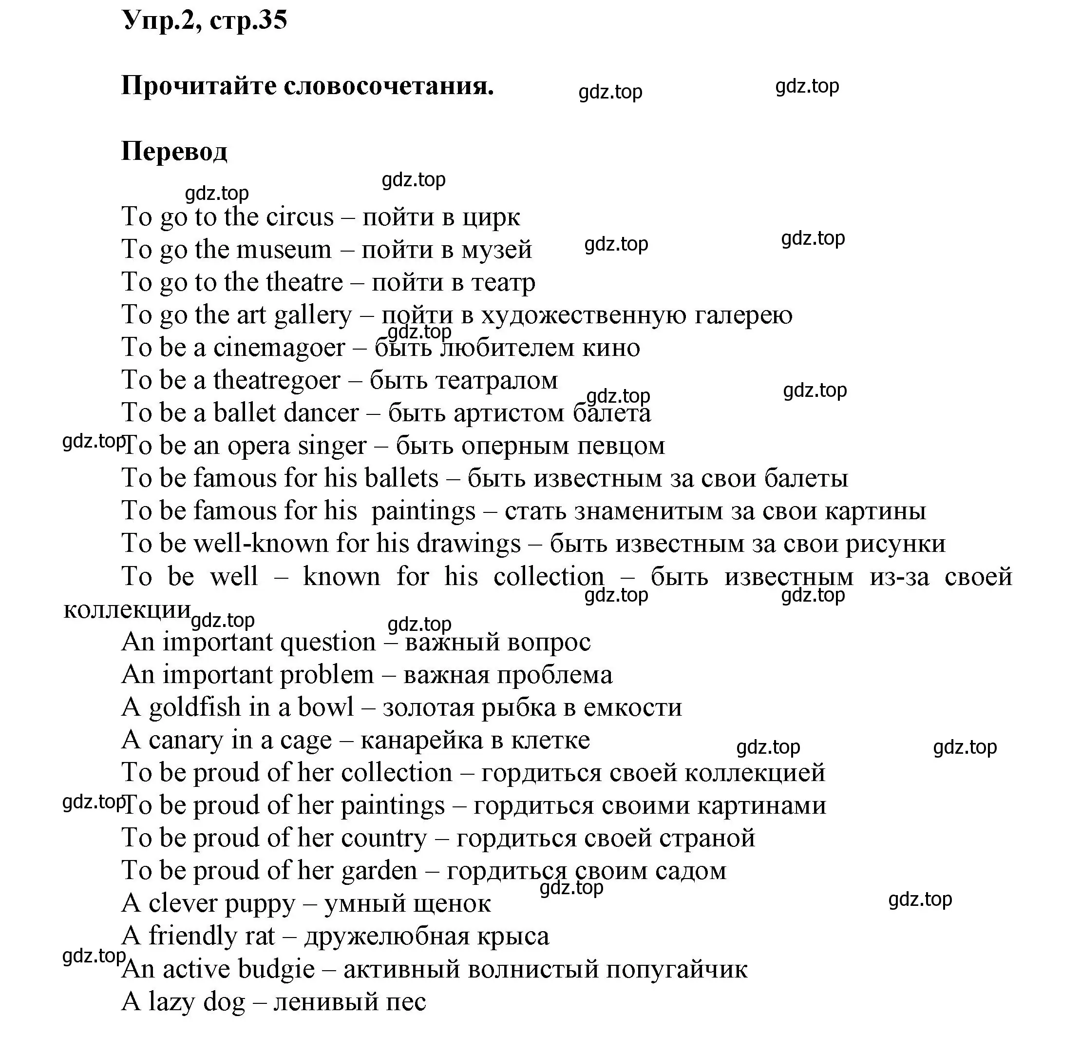 Решение номер 2 (страница 35) гдз по английскому языку 5 класс Афанасьева, Михеева, учебник 2 часть