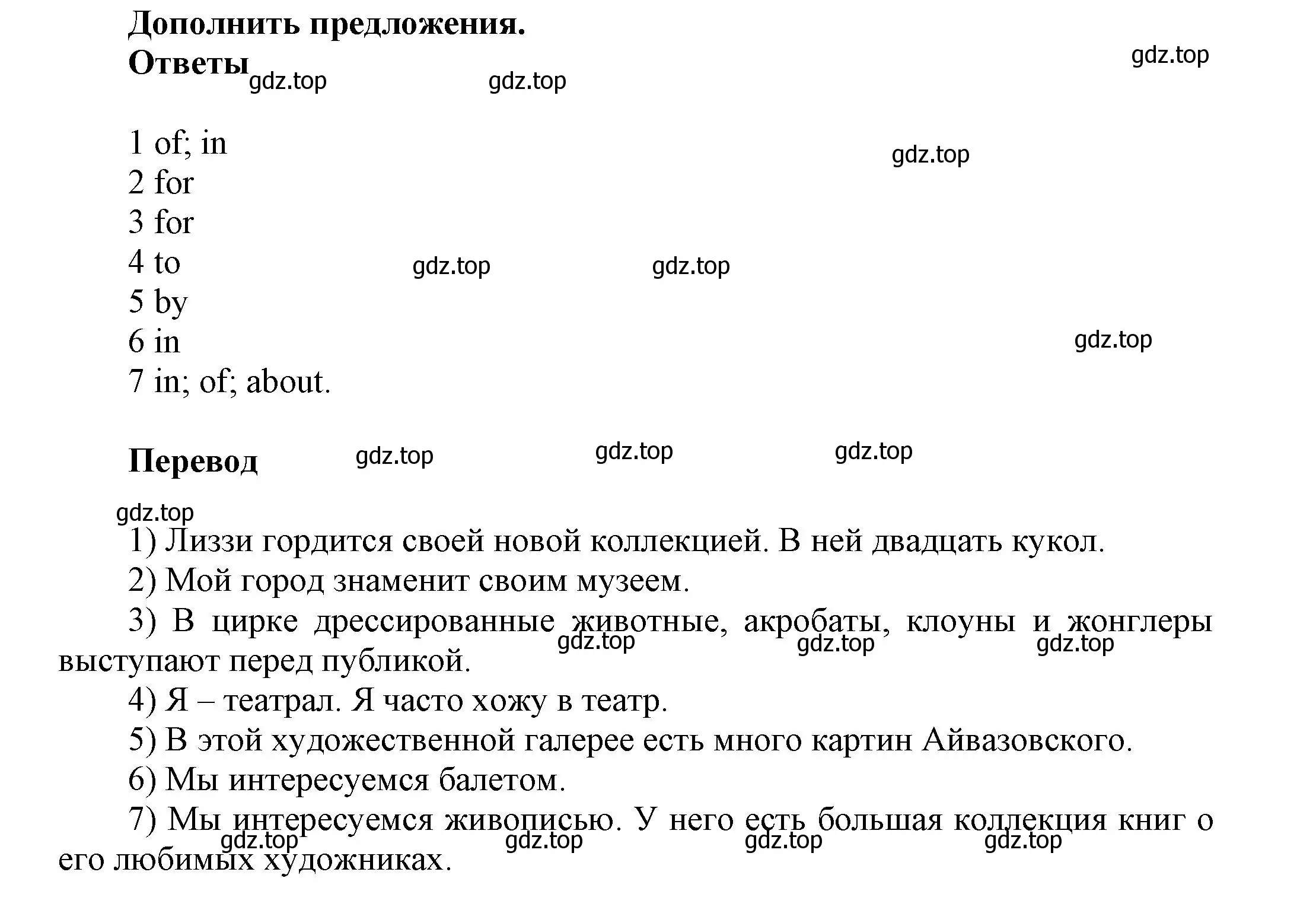 Решение номер 8 (страница 38) гдз по английскому языку 5 класс Афанасьева, Михеева, учебник 2 часть