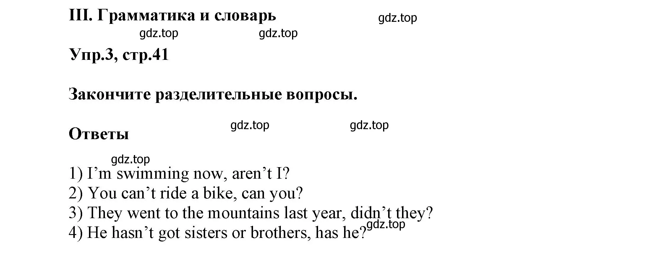 Решение номер 3 (страница 41) гдз по английскому языку 5 класс Афанасьева, Михеева, учебник 2 часть